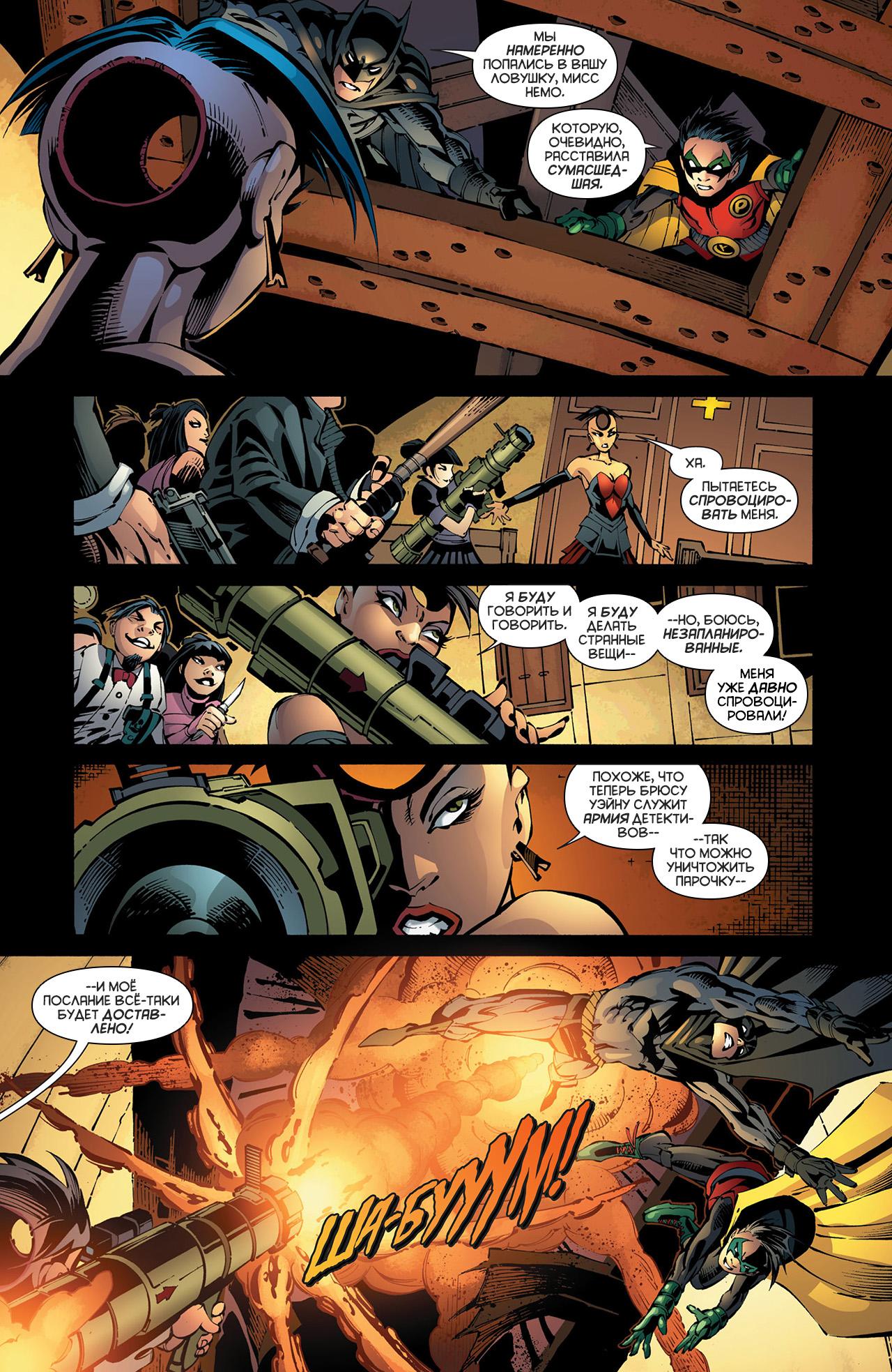Read Batman and Robin Бэтмен и Робин Manga Online