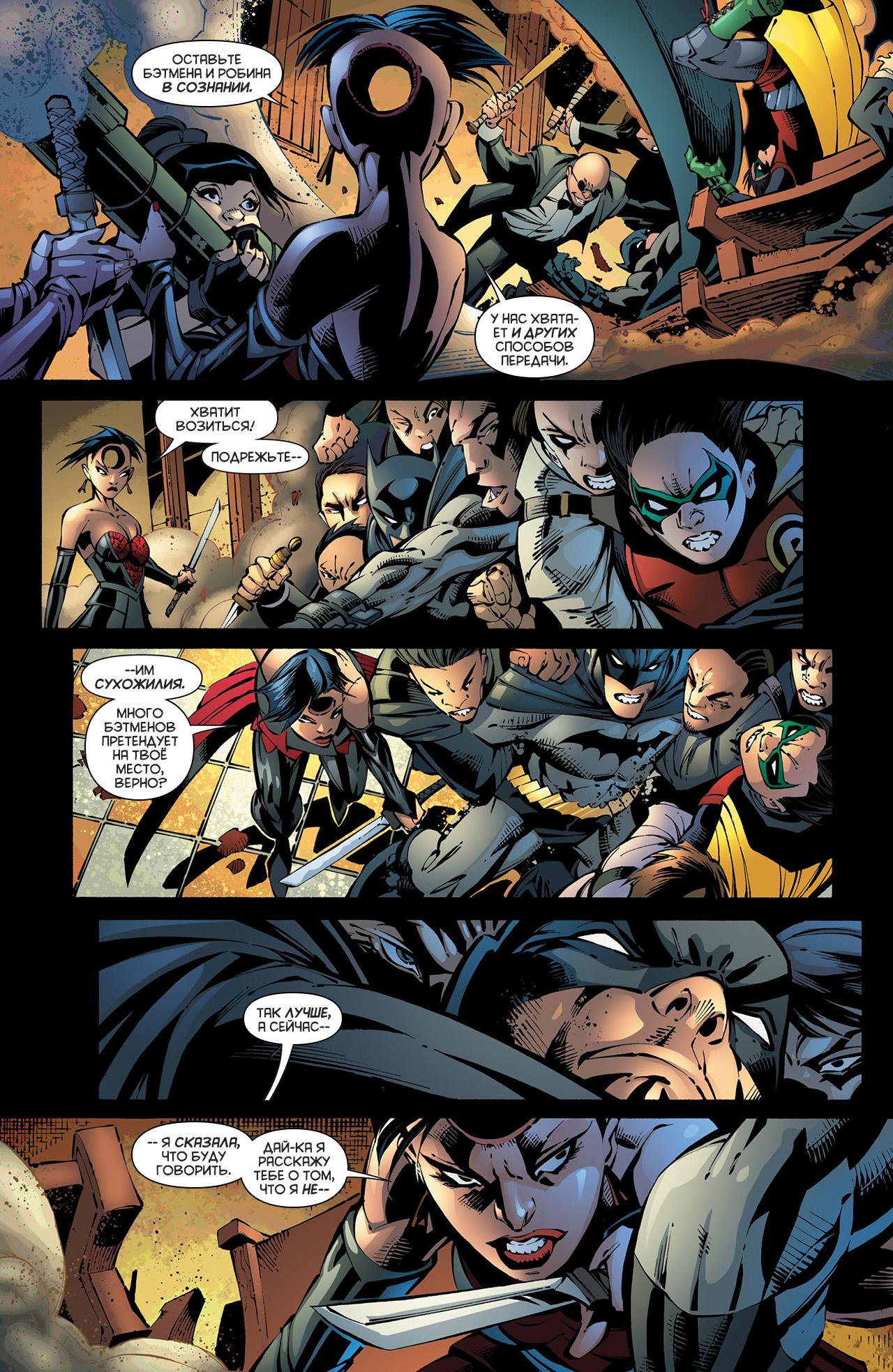 Read Batman and Robin Бэтмен и Робин Manga Online
