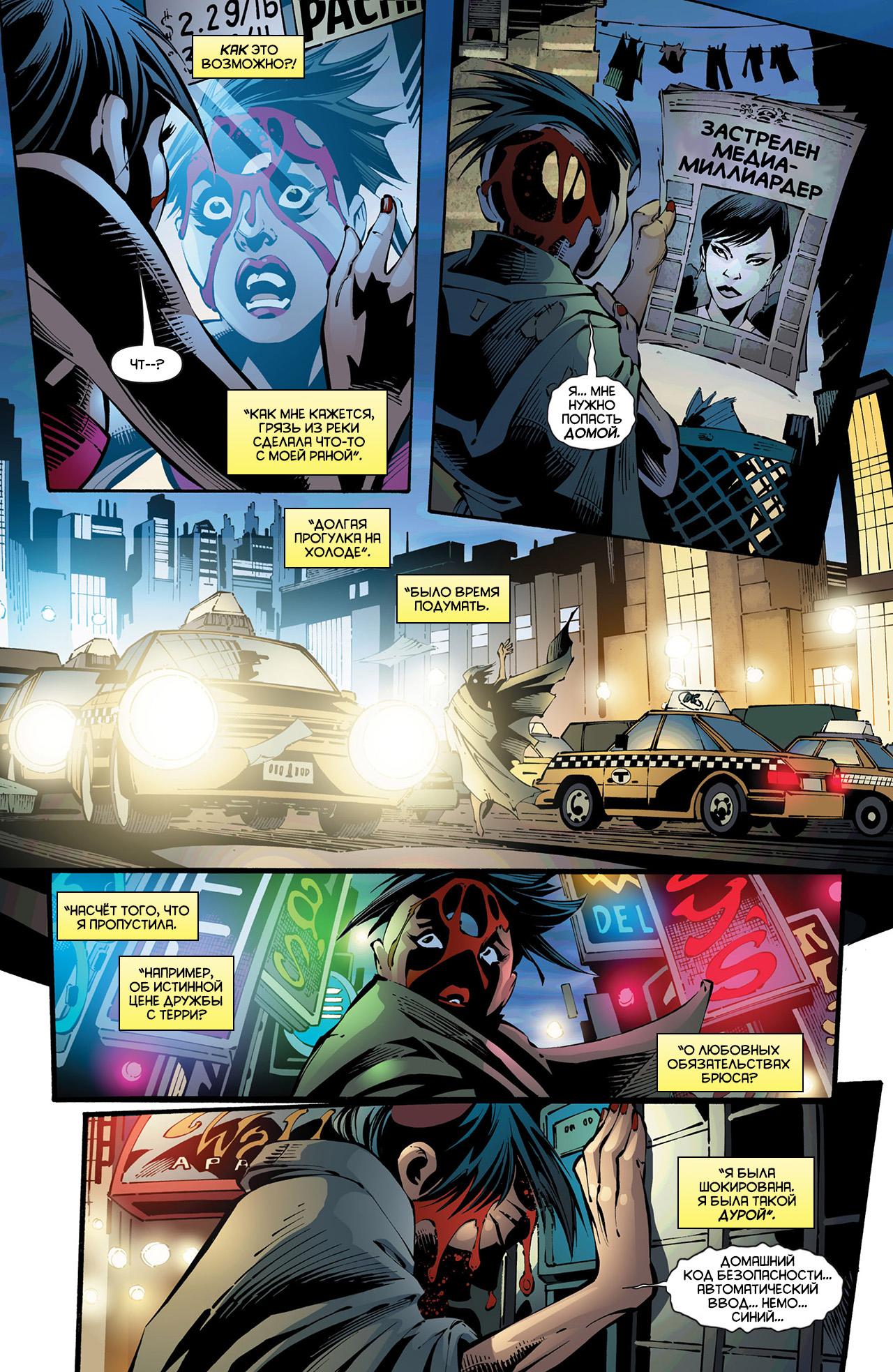 Read Batman and Robin Бэтмен и Робин Manga Online