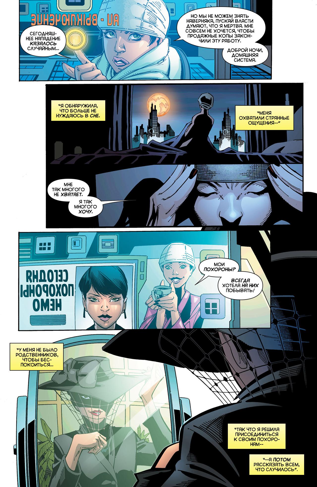 Read Batman and Robin Бэтмен и Робин Manga Online