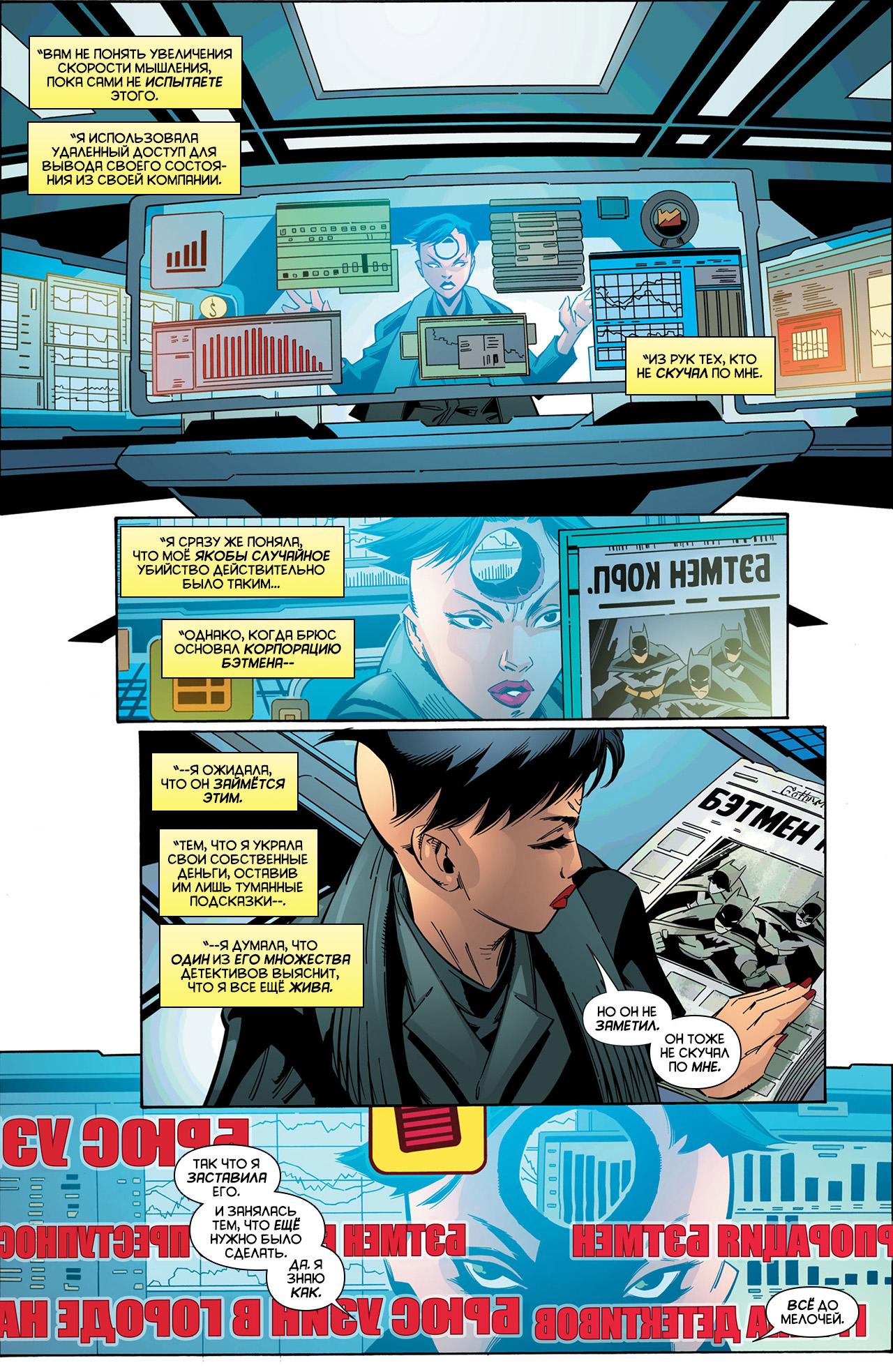 Read Batman and Robin Бэтмен и Робин Manga Online