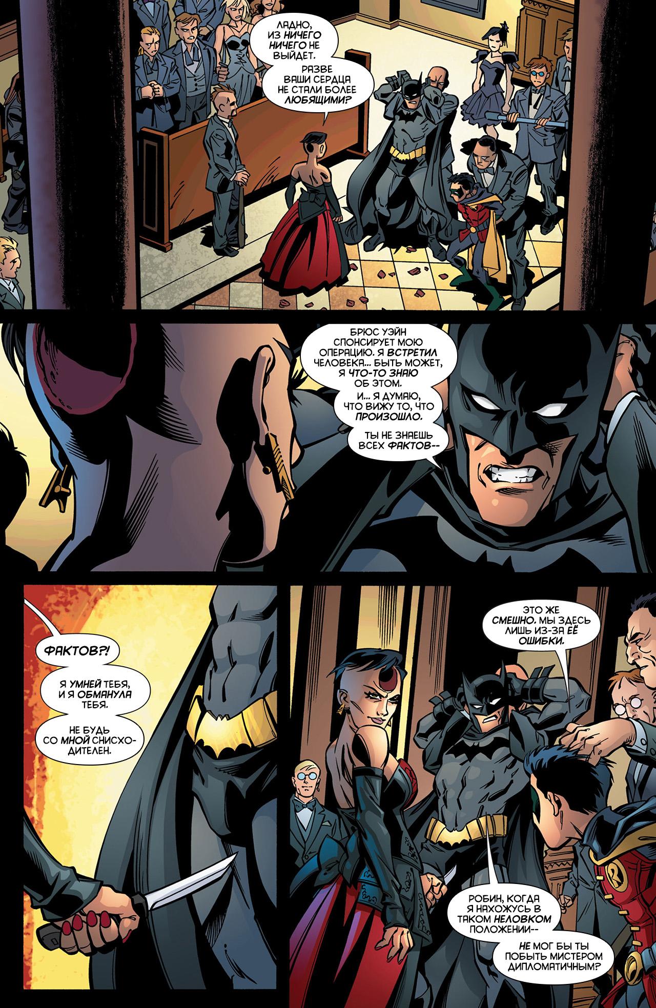Read Batman and Robin Бэтмен и Робин Manga Online