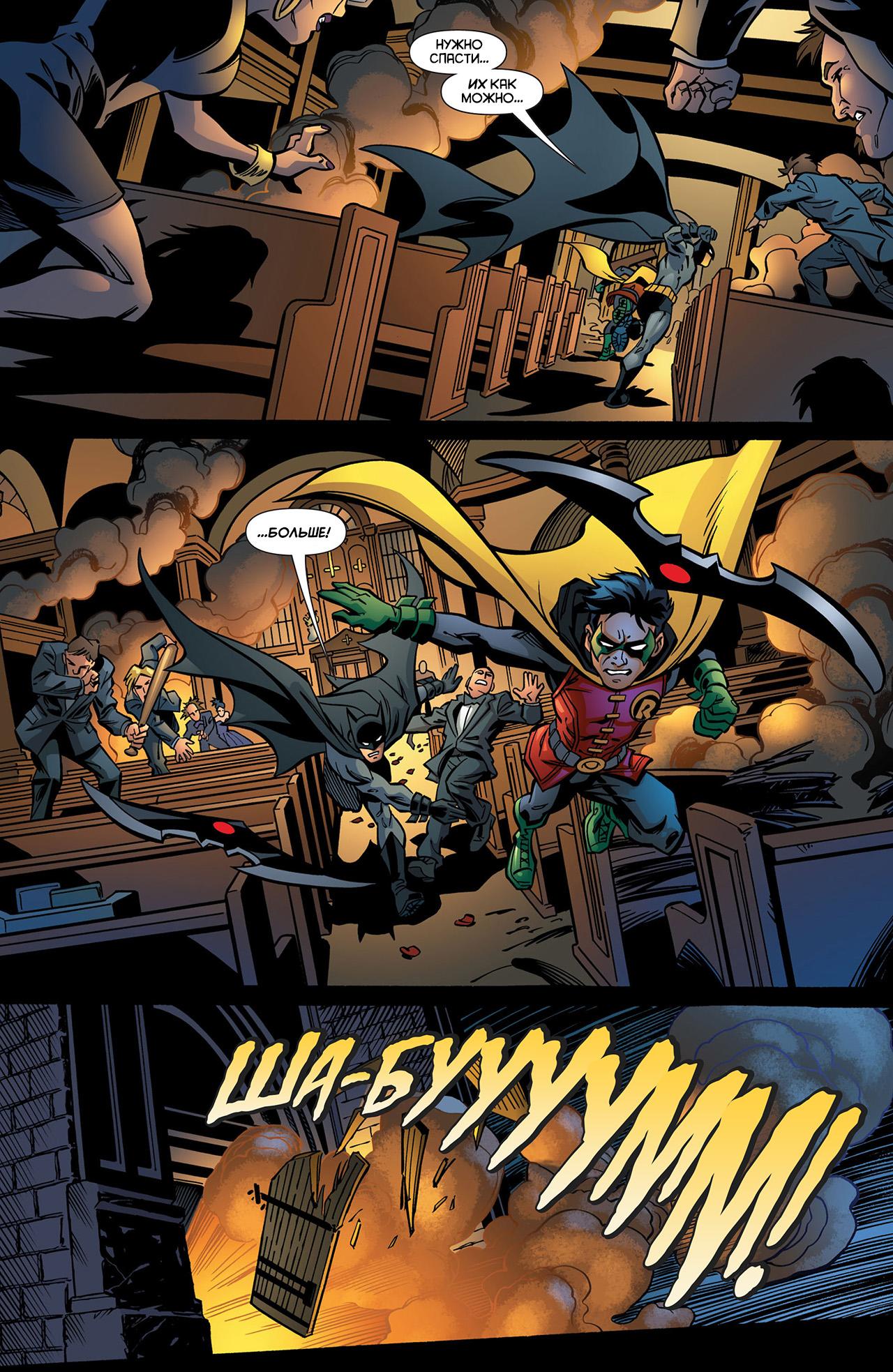 Read Batman and Robin Бэтмен и Робин Manga Online