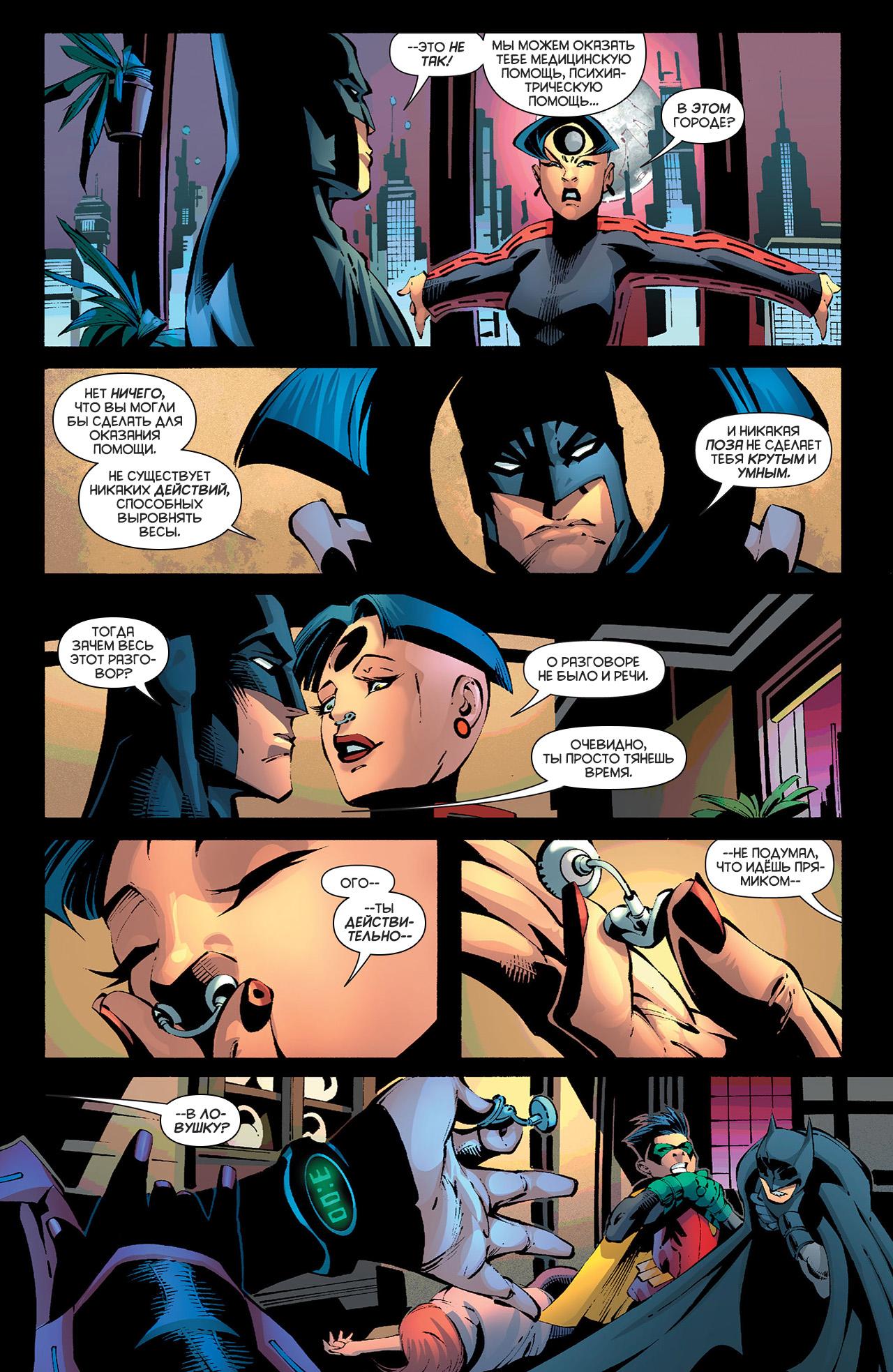 Read Batman and Robin Бэтмен и Робин Manga Online