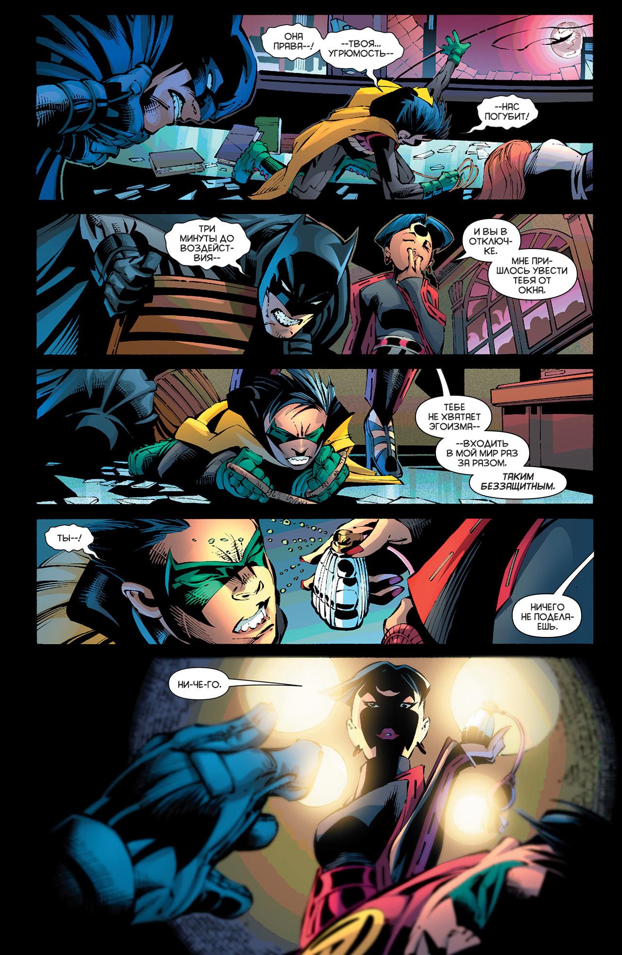 Read Batman and Robin Бэтмен и Робин Manga Online