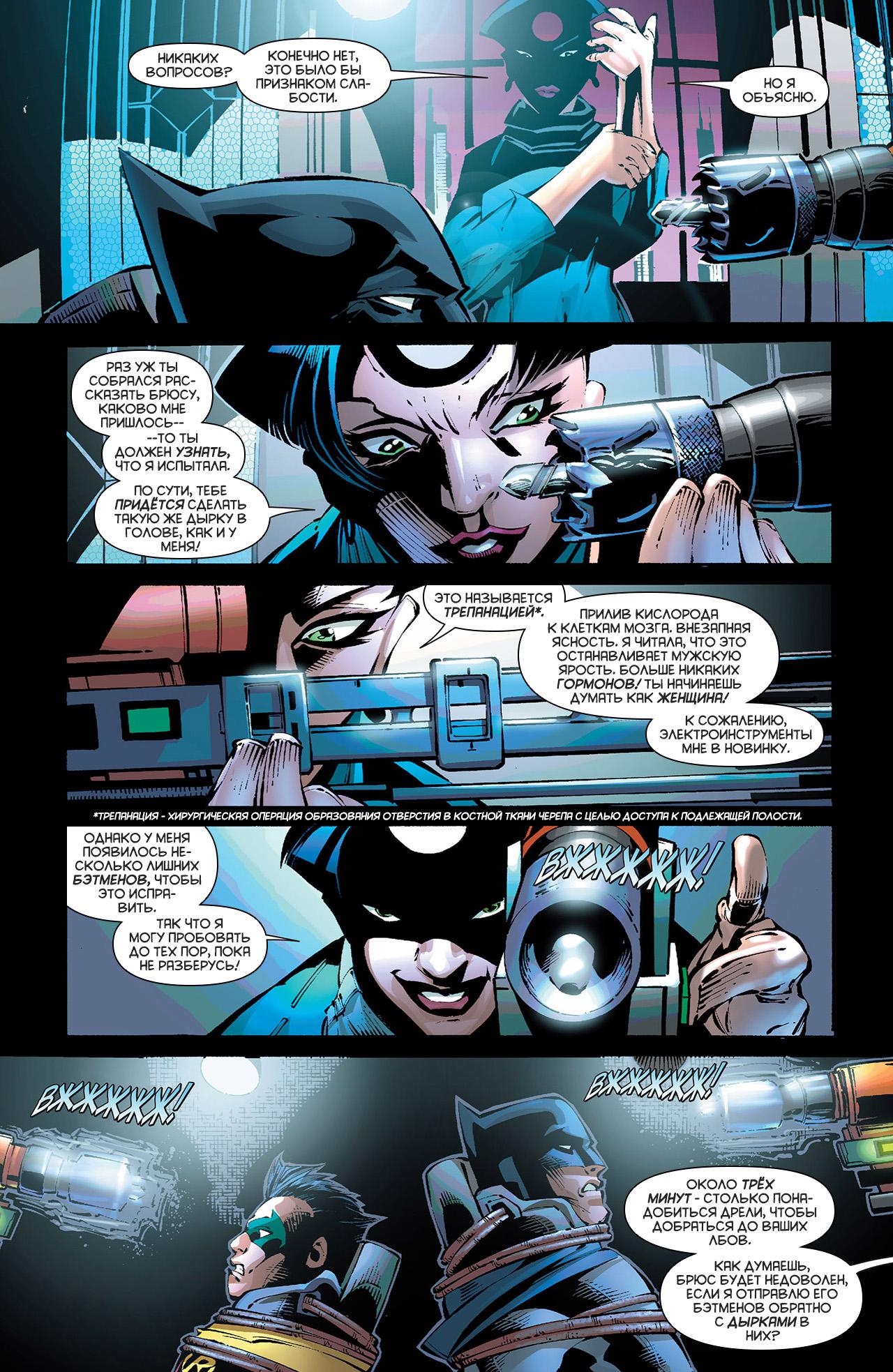 Read Batman and Robin Бэтмен и Робин Manga Online
