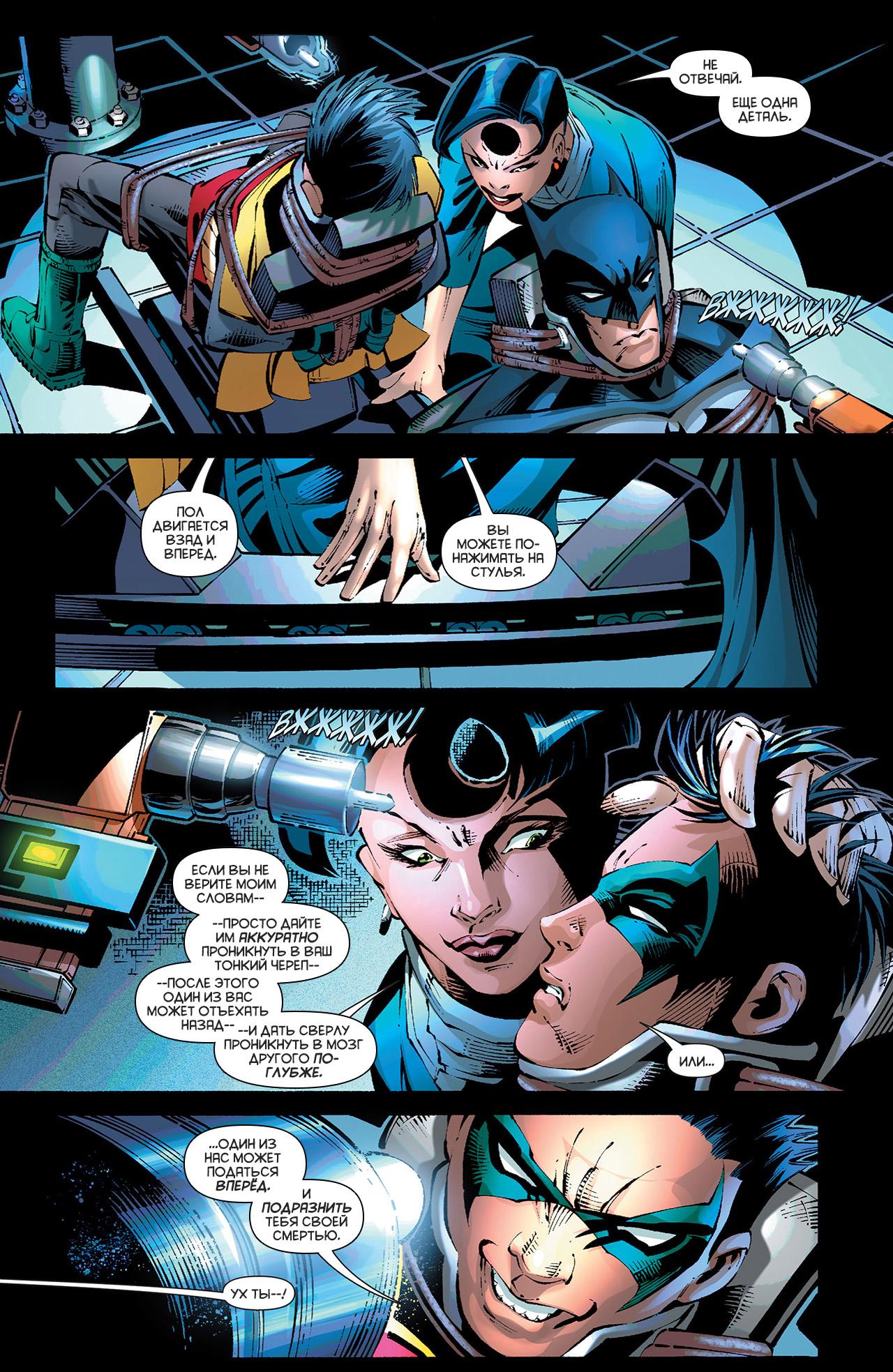 Read Batman and Robin Бэтмен и Робин Manga Online