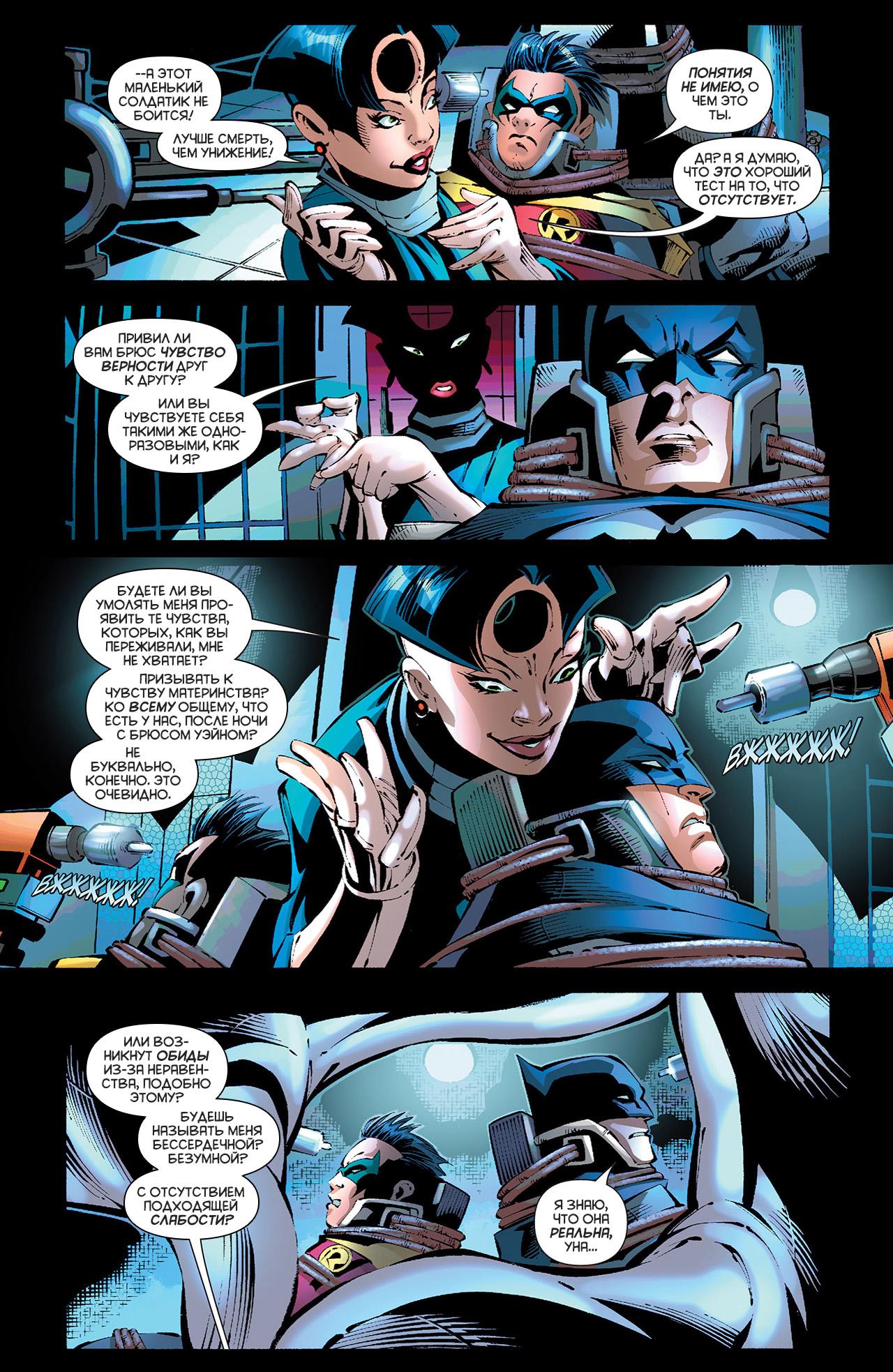Read Batman and Robin Бэтмен и Робин Manga Online