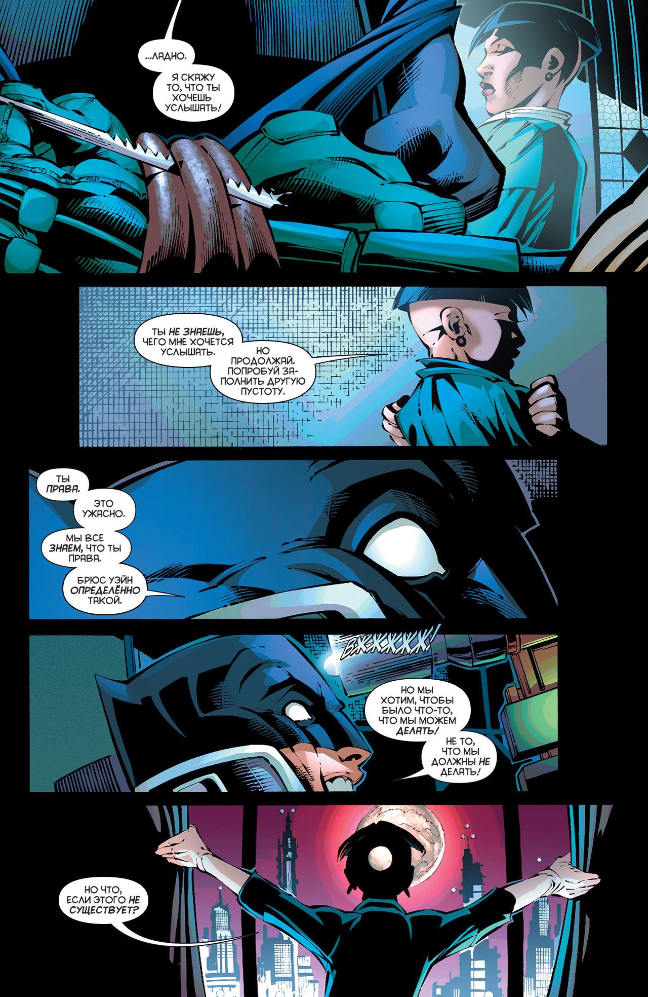 Read Batman and Robin Бэтмен и Робин Manga Online