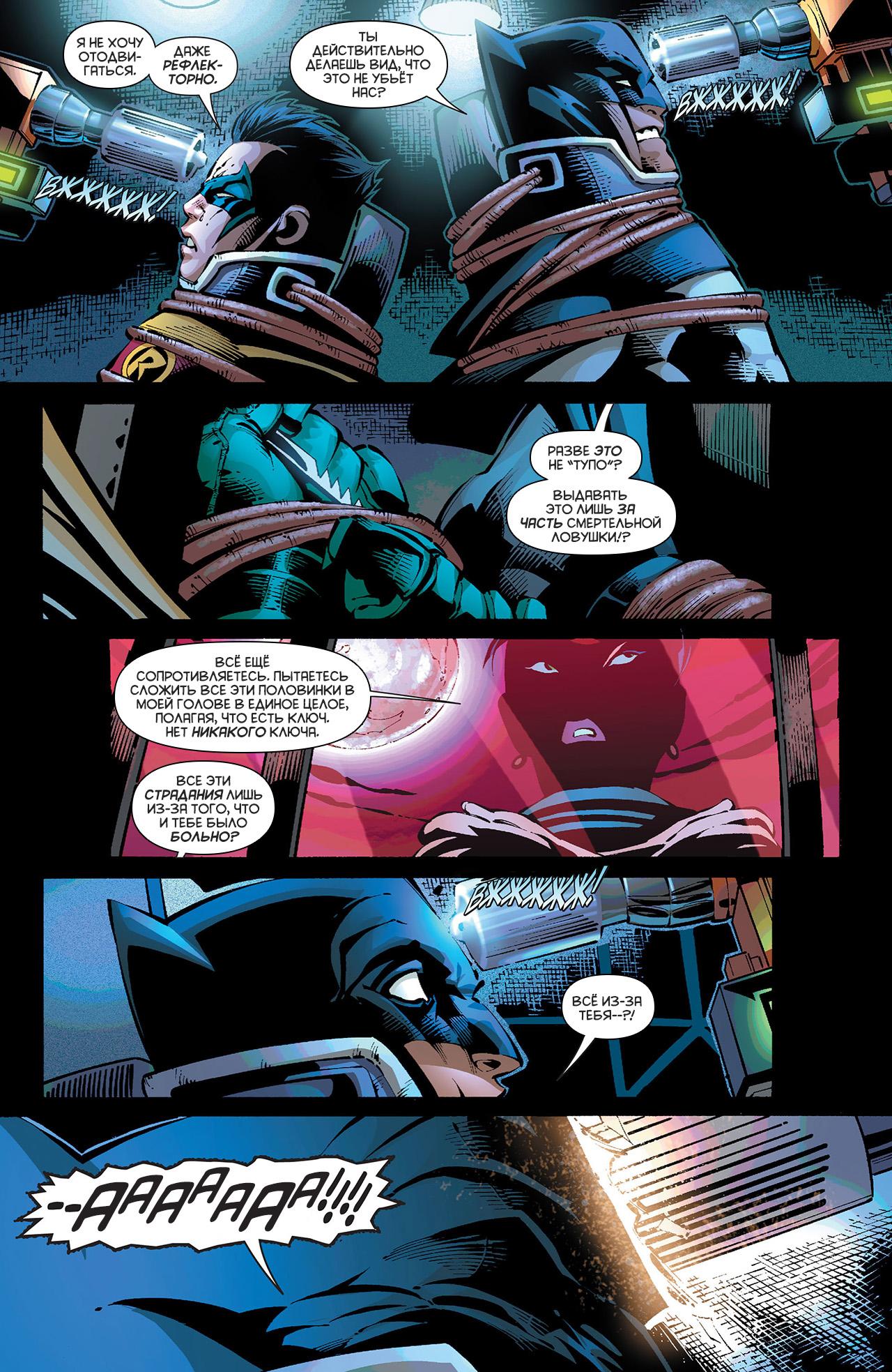 Read Batman and Robin Бэтмен и Робин Manga Online