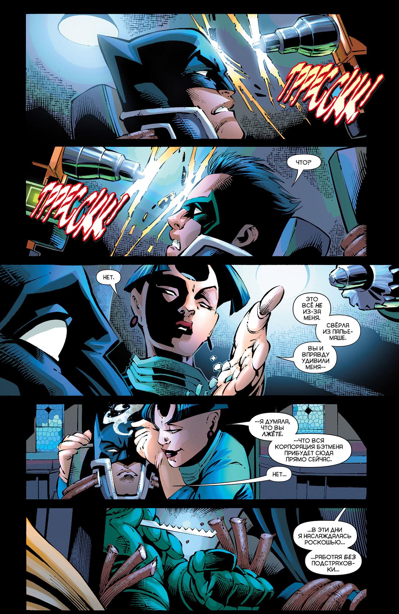 Read Batman and Robin Бэтмен и Робин Manga Online