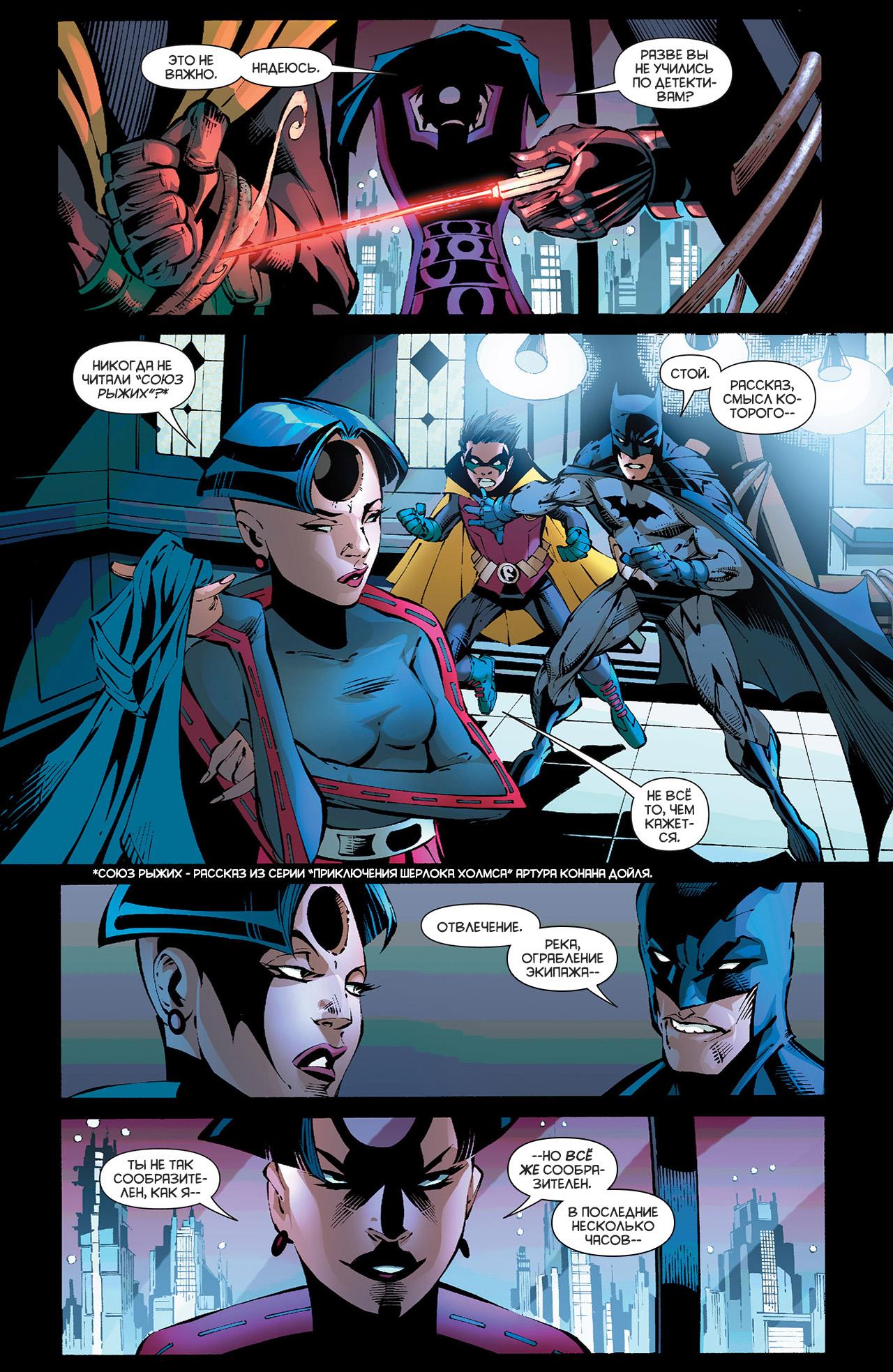 Read Batman and Robin Бэтмен и Робин Manga Online