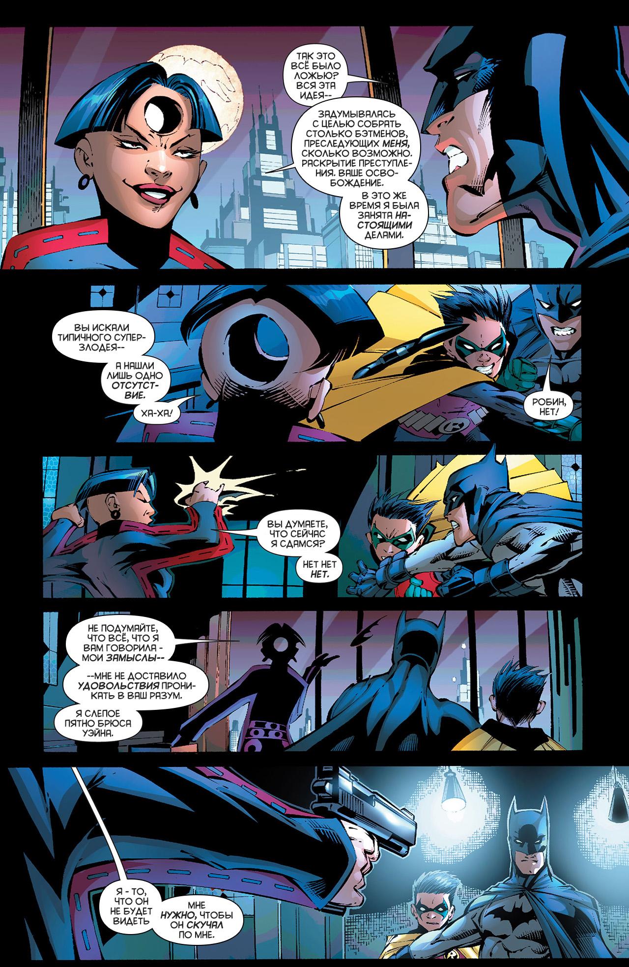 Read Batman and Robin Бэтмен и Робин Manga Online