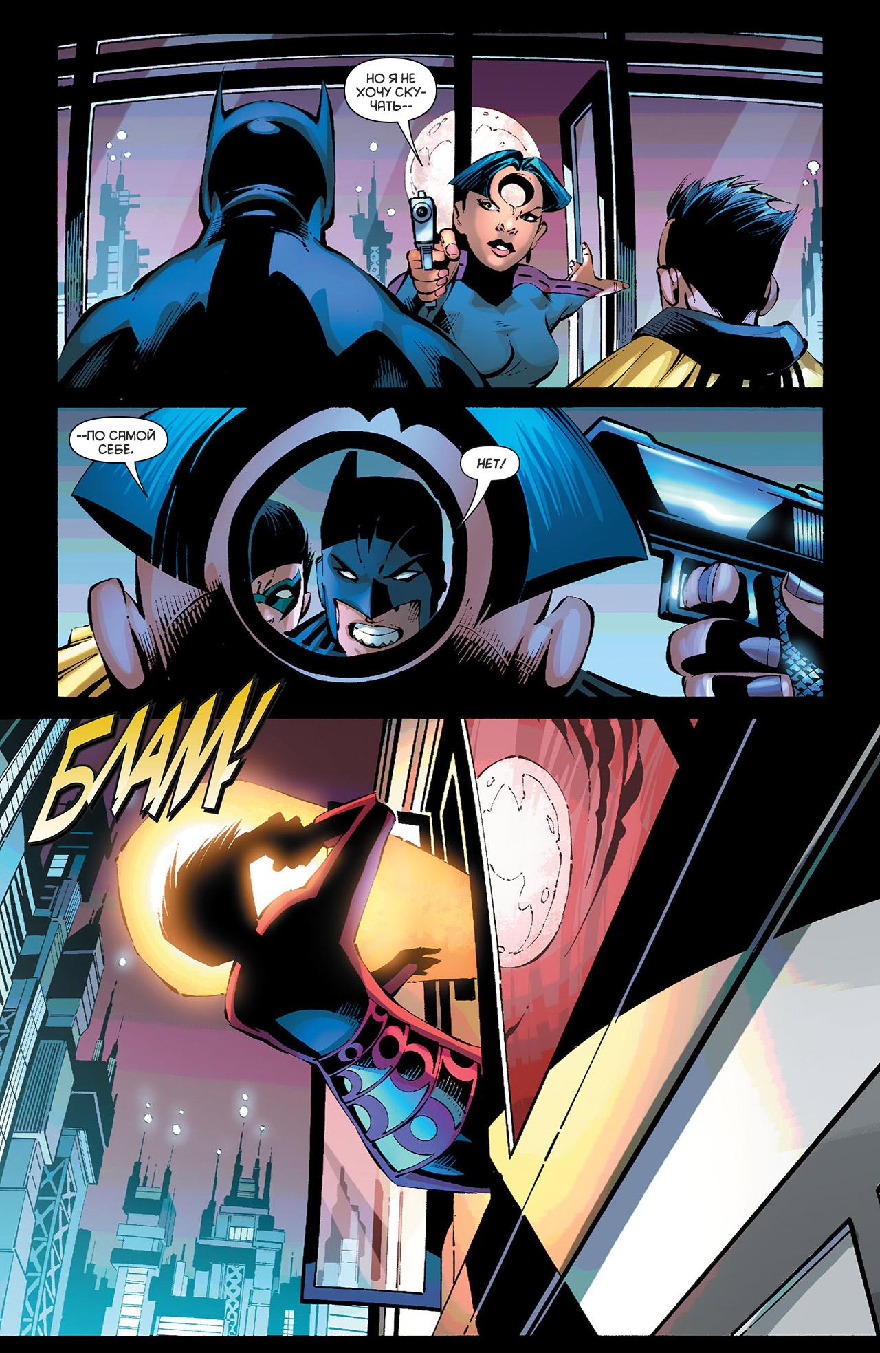Read Batman and Robin Бэтмен и Робин Manga Online