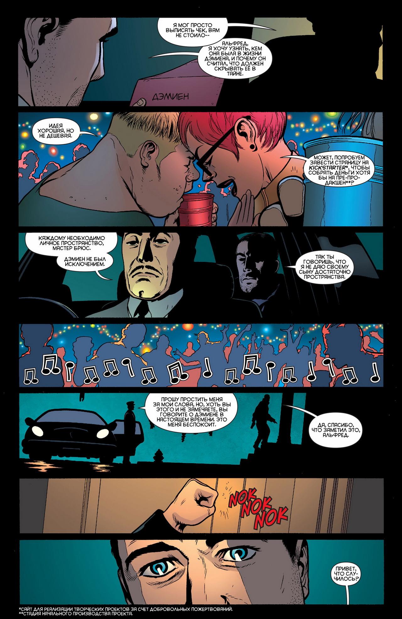 Read Batman and Robin Бэтмен и Робин Manga Online