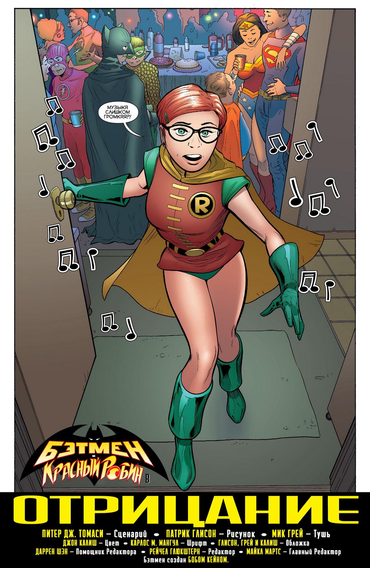 Read Batman and Robin Бэтмен и Робин Manga Online