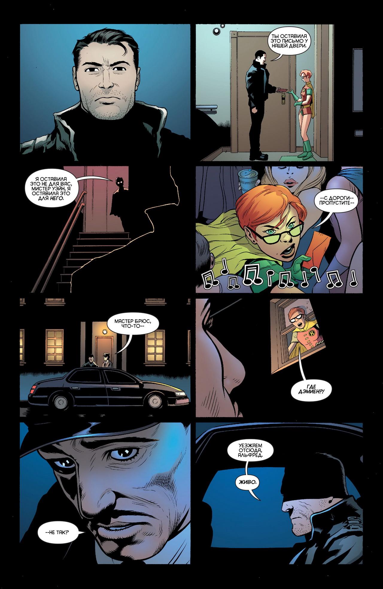 Read Batman and Robin Бэтмен и Робин Manga Online