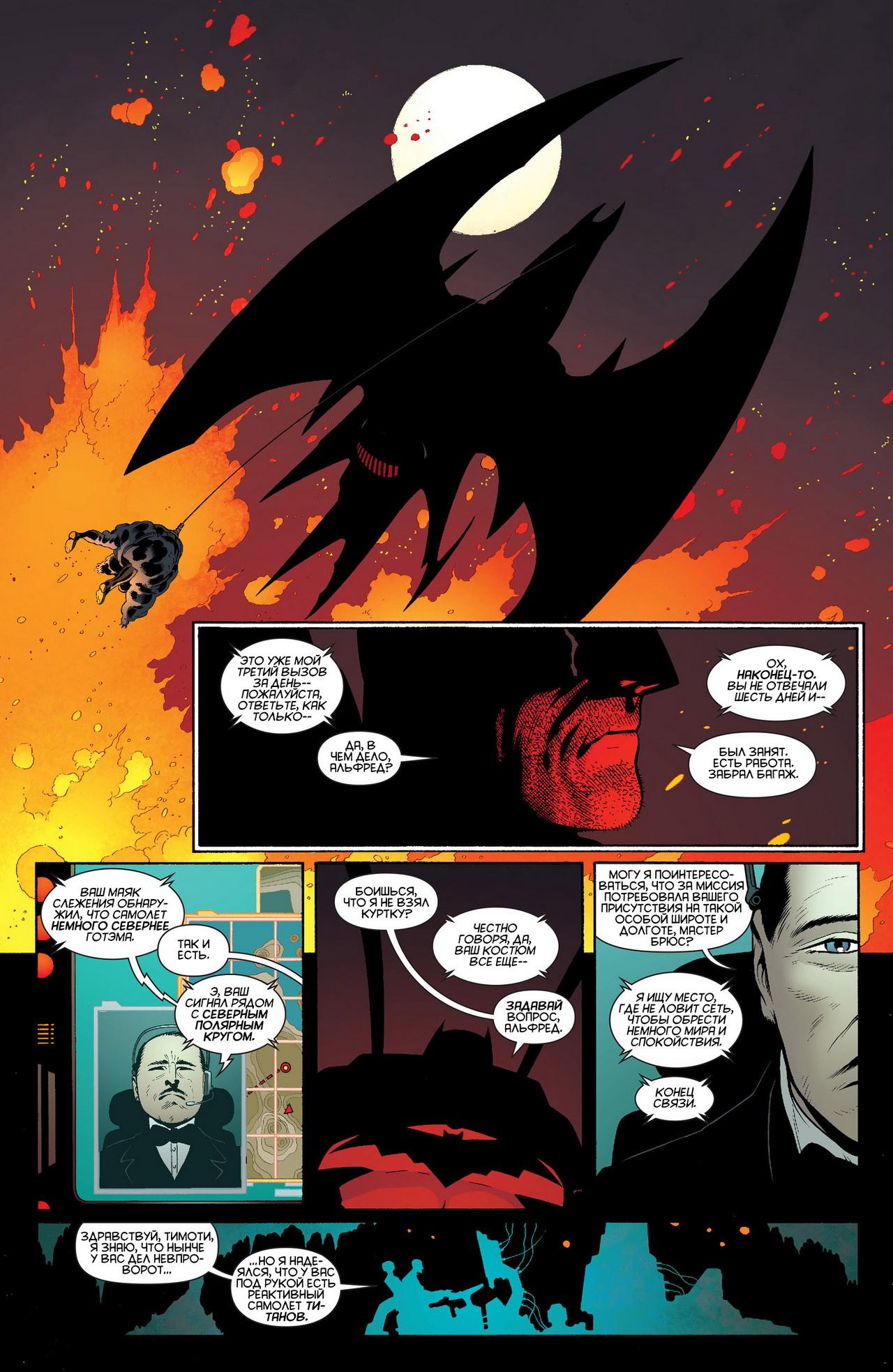 Read Batman and Robin Бэтмен и Робин Manga Online