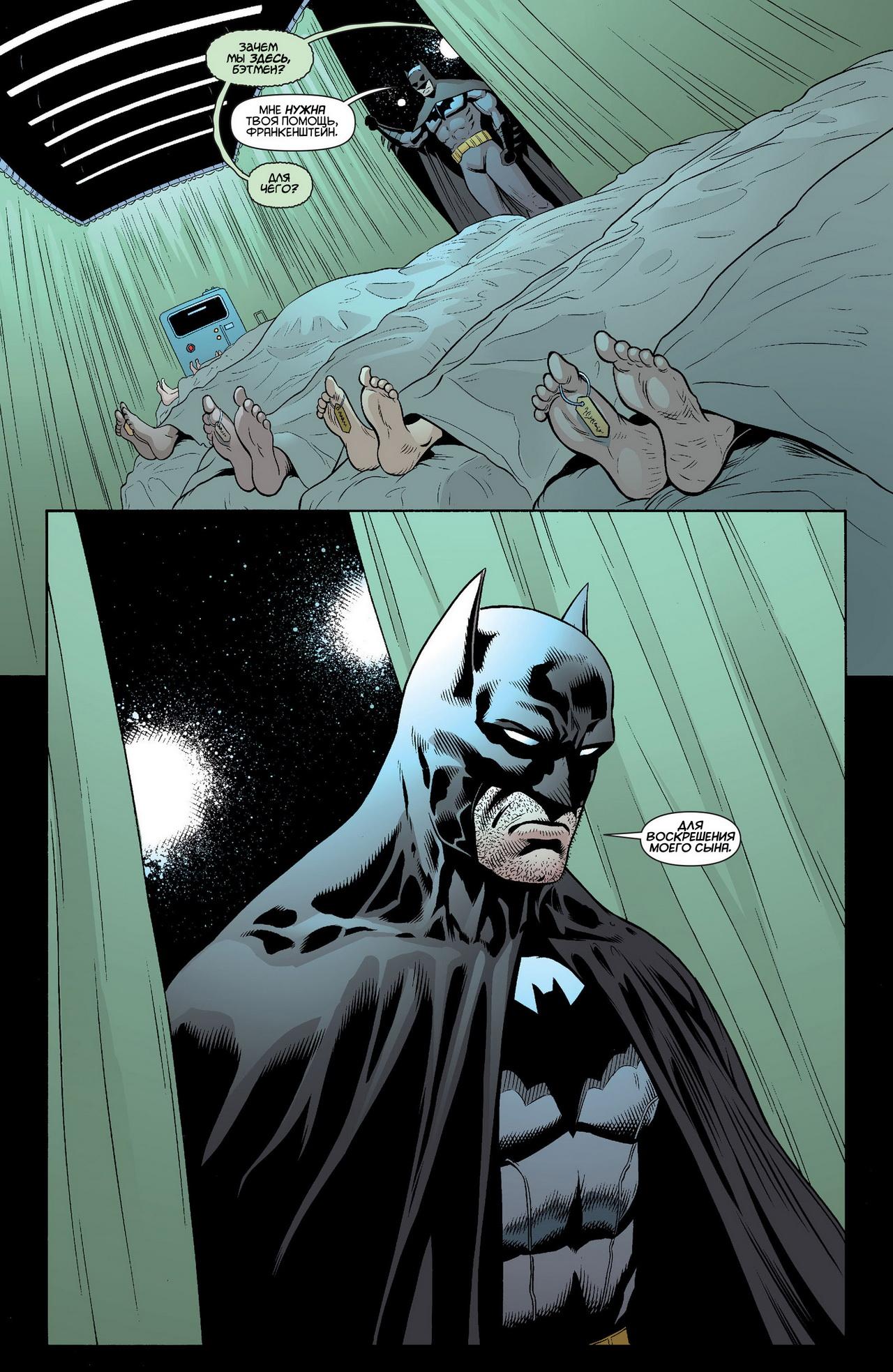 Read Batman and Robin Бэтмен и Робин Manga Online