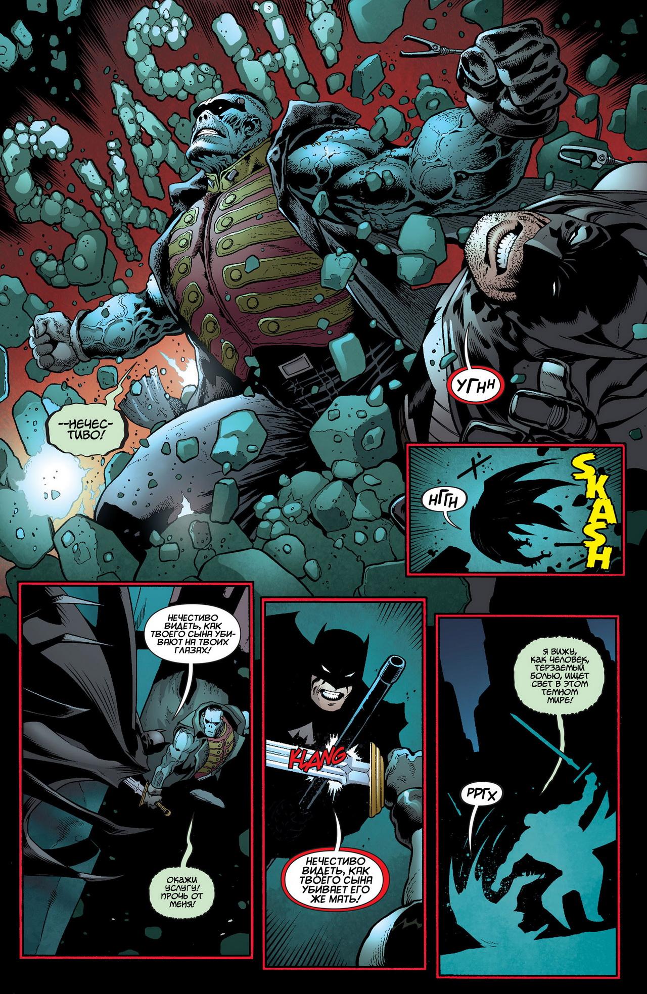 Read Batman and Robin Бэтмен и Робин Manga Online