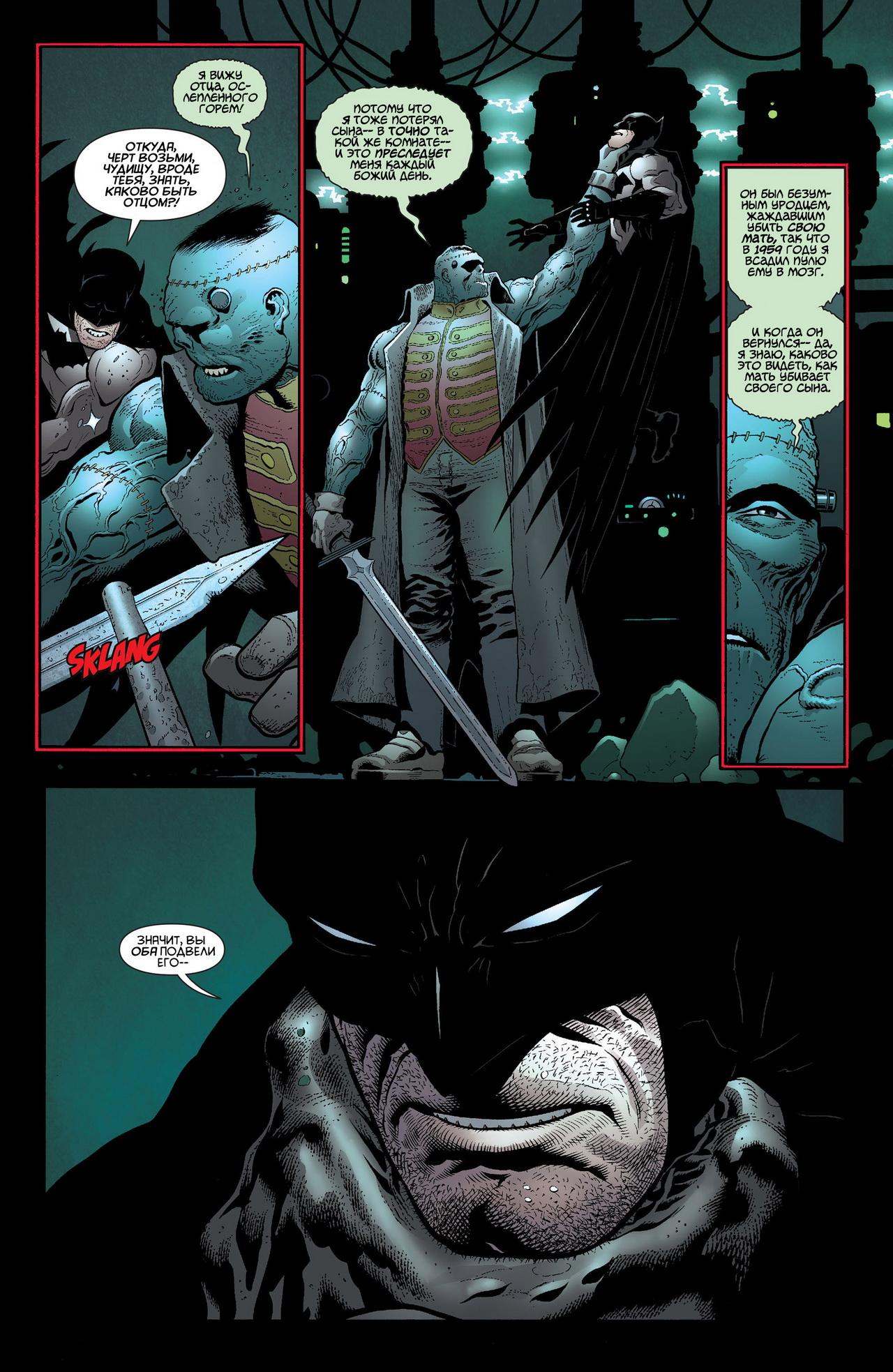 Read Batman and Robin Бэтмен и Робин Manga Online