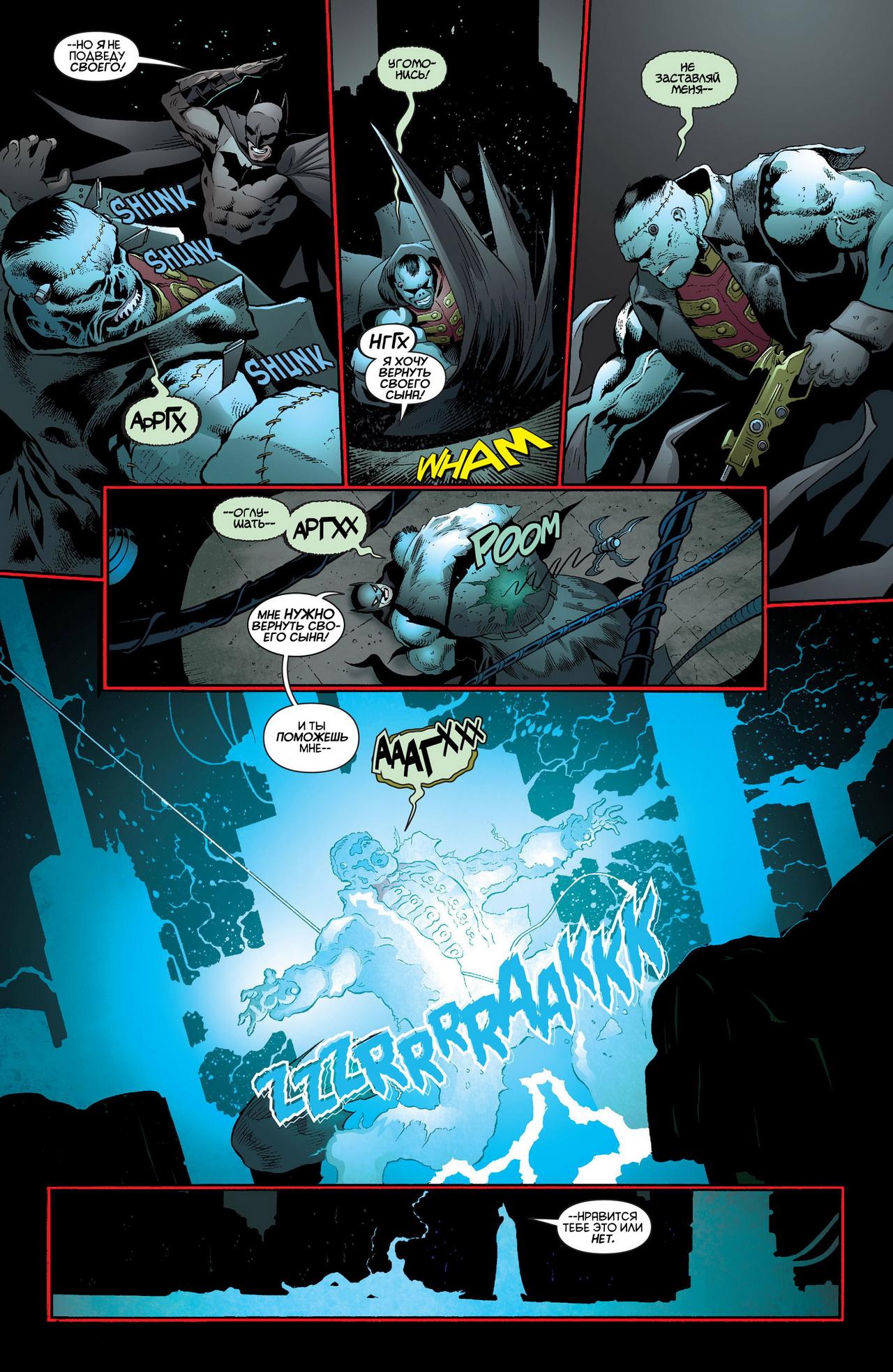 Read Batman and Robin Бэтмен и Робин Manga Online
