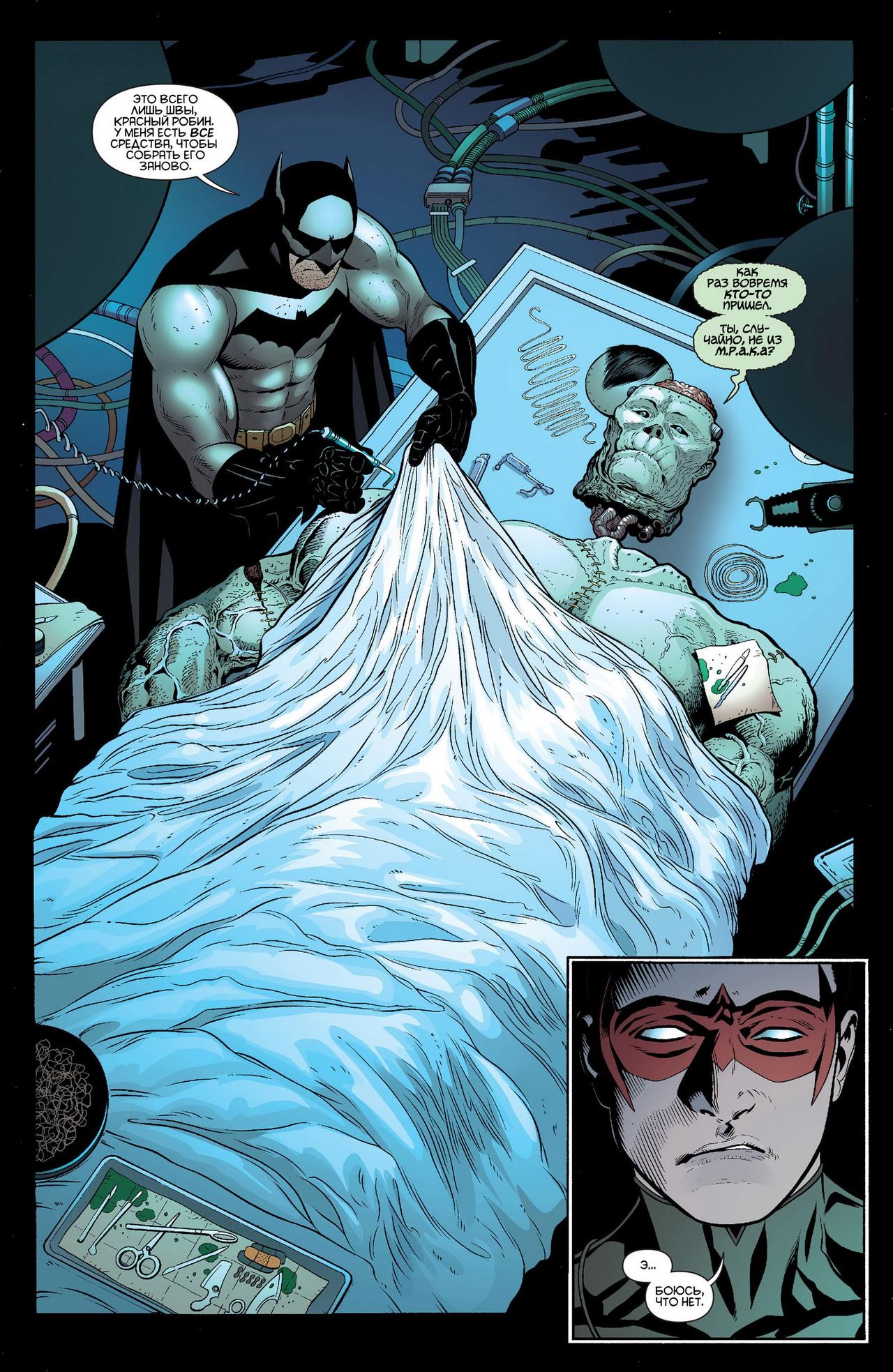 Read Batman and Robin Бэтмен и Робин Manga Online