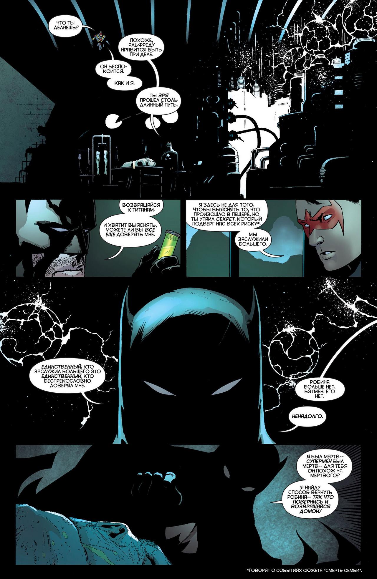 Read Batman and Robin Бэтмен и Робин Manga Online