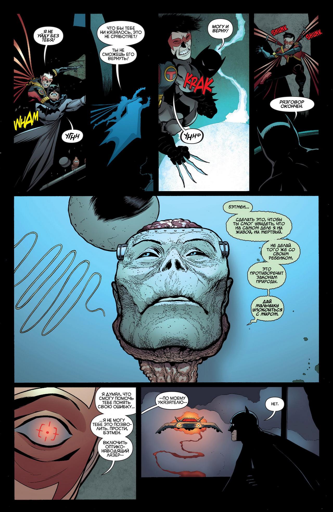 Read Batman and Robin Бэтмен и Робин Manga Online