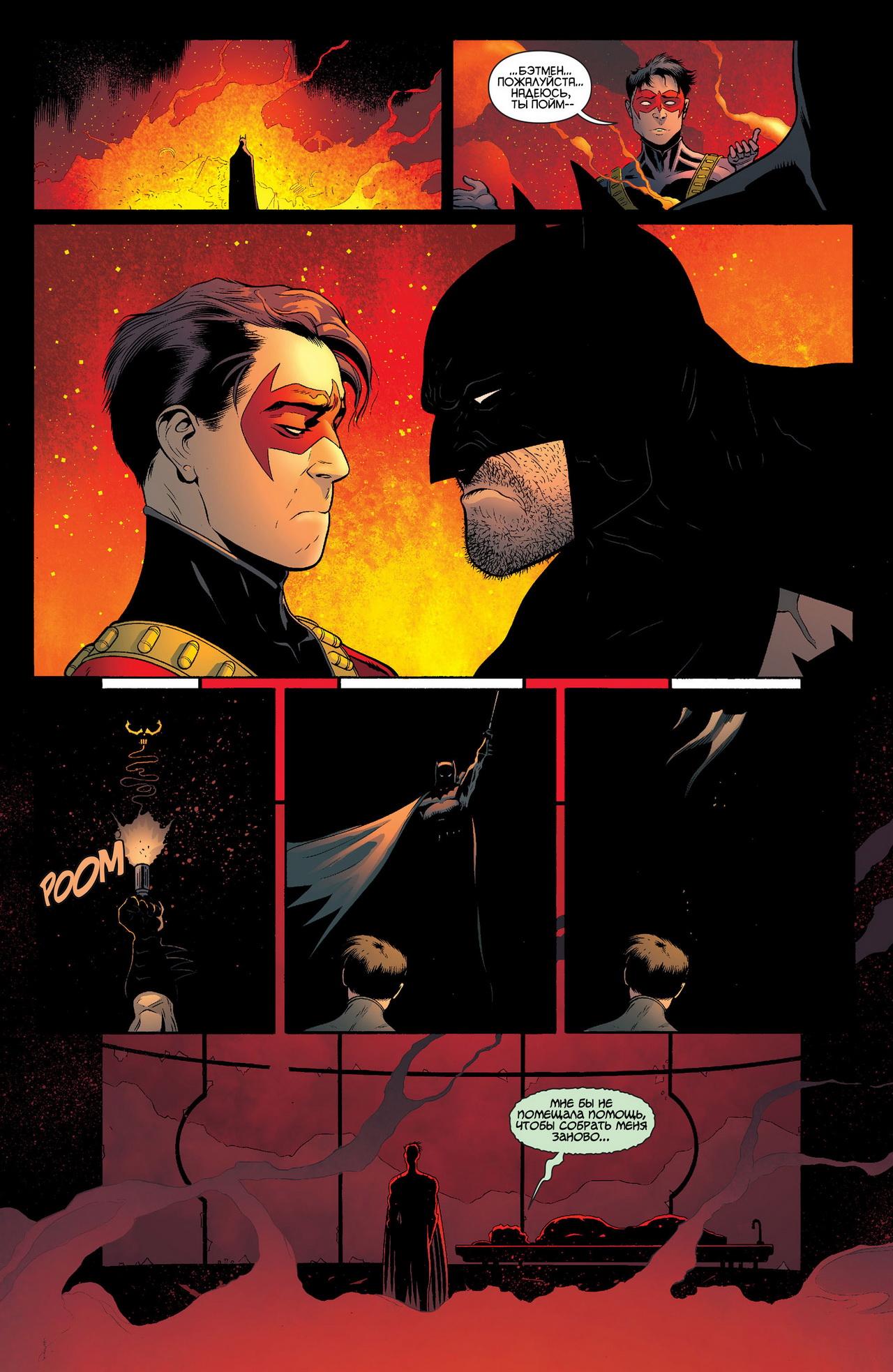 Read Batman and Robin Бэтмен и Робин Manga Online