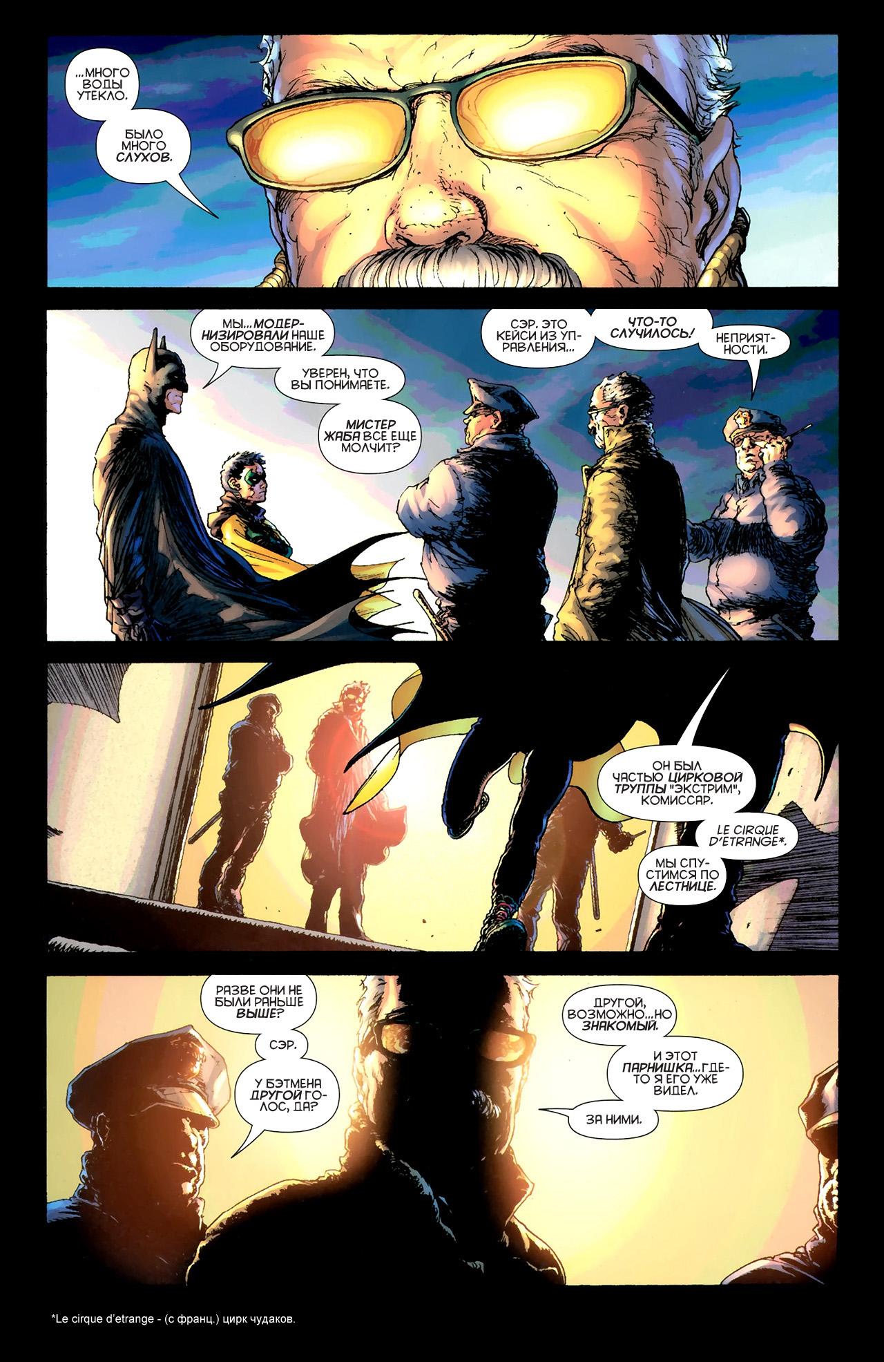 Read Batman and Robin Бэтмен и Робин Manga Online