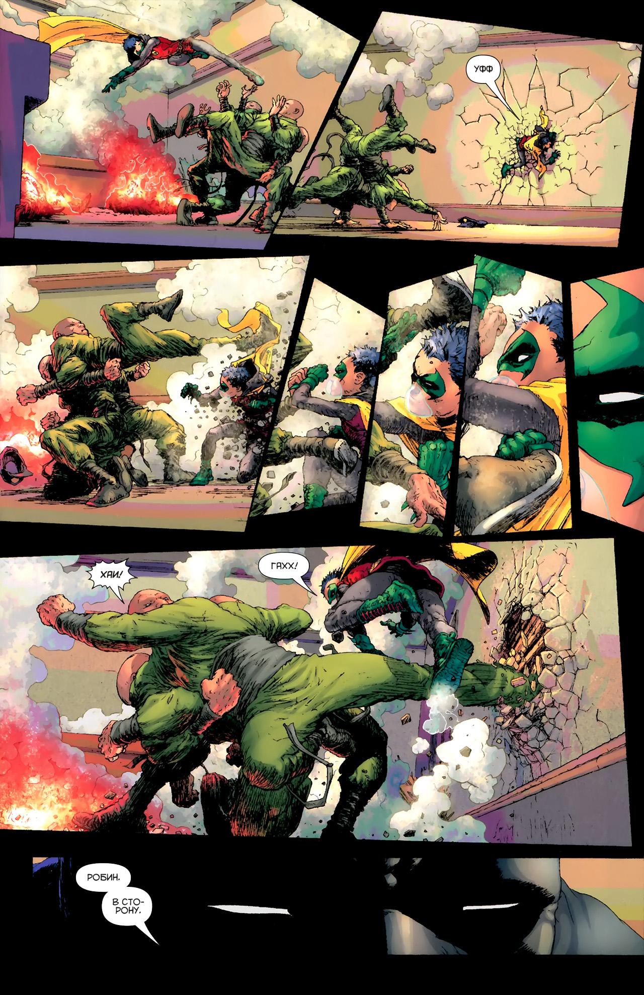Read Batman and Robin Бэтмен и Робин Manga Online