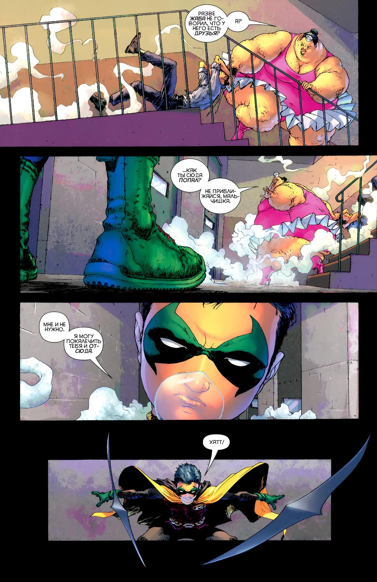 Read Batman and Robin Бэтмен и Робин Manga Online