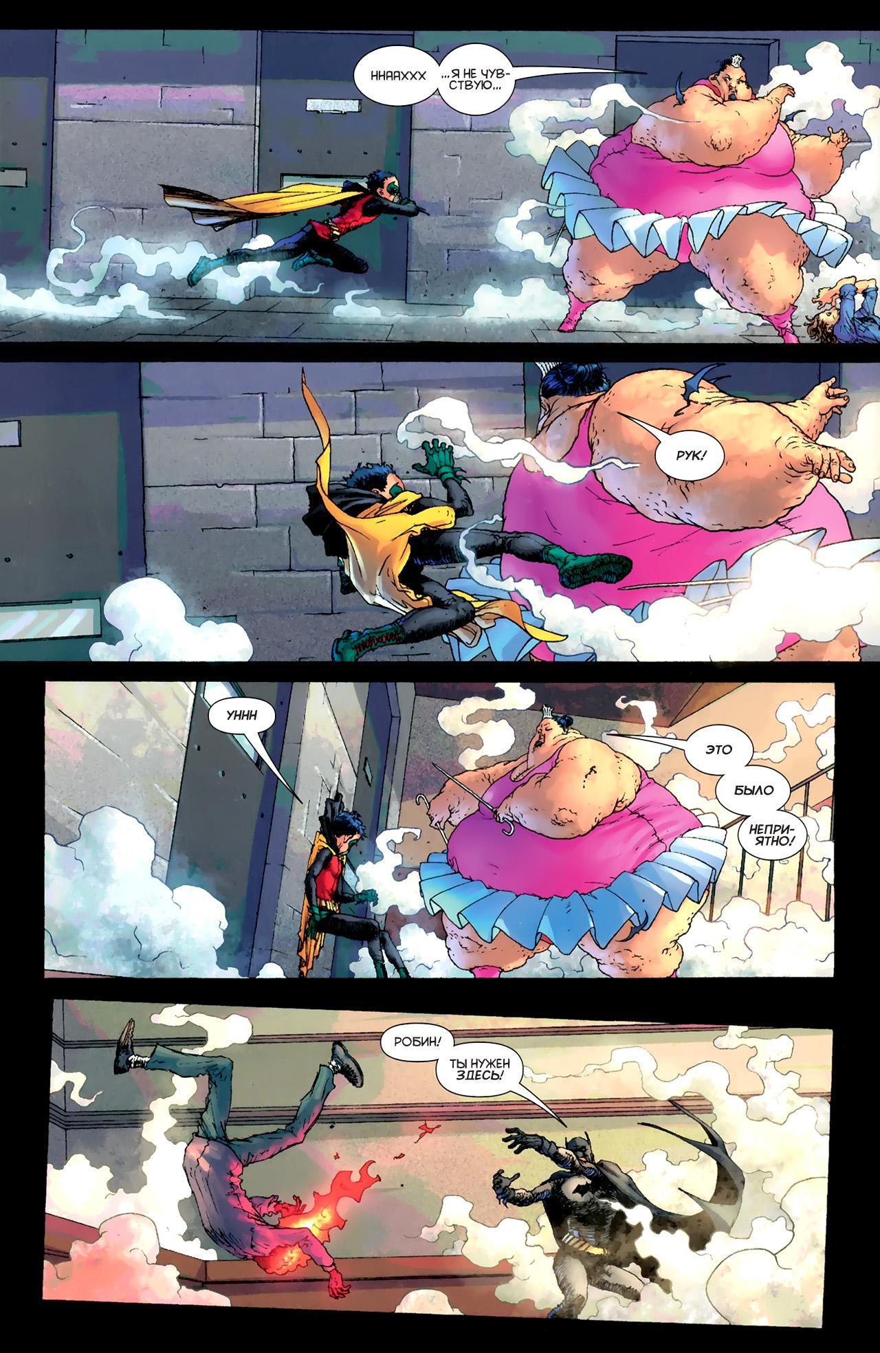 Read Batman and Robin Бэтмен и Робин Manga Online