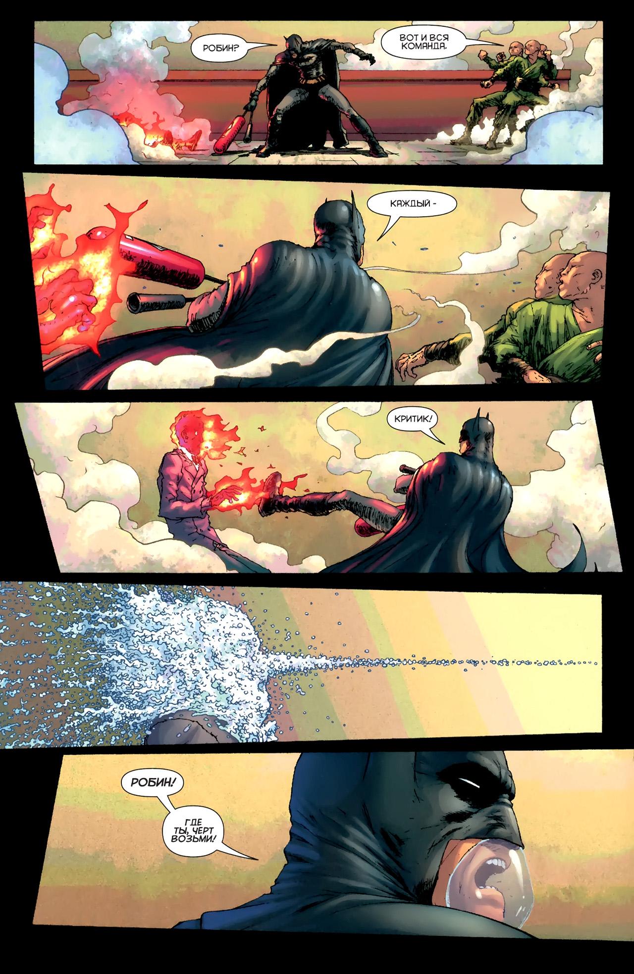 Read Batman and Robin Бэтмен и Робин Manga Online