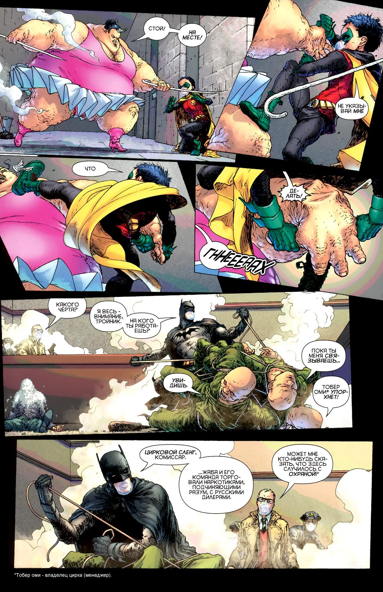 Read Batman and Robin Бэтмен и Робин Manga Online
