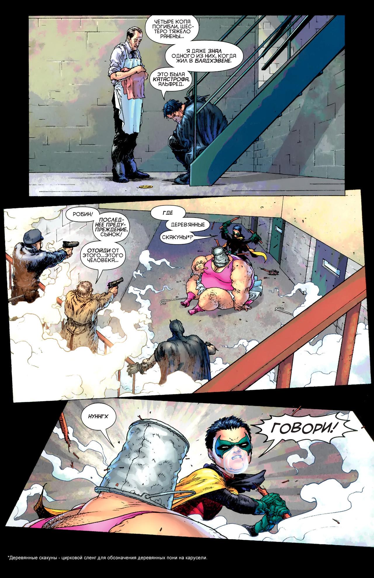 Read Batman and Robin Бэтмен и Робин Manga Online