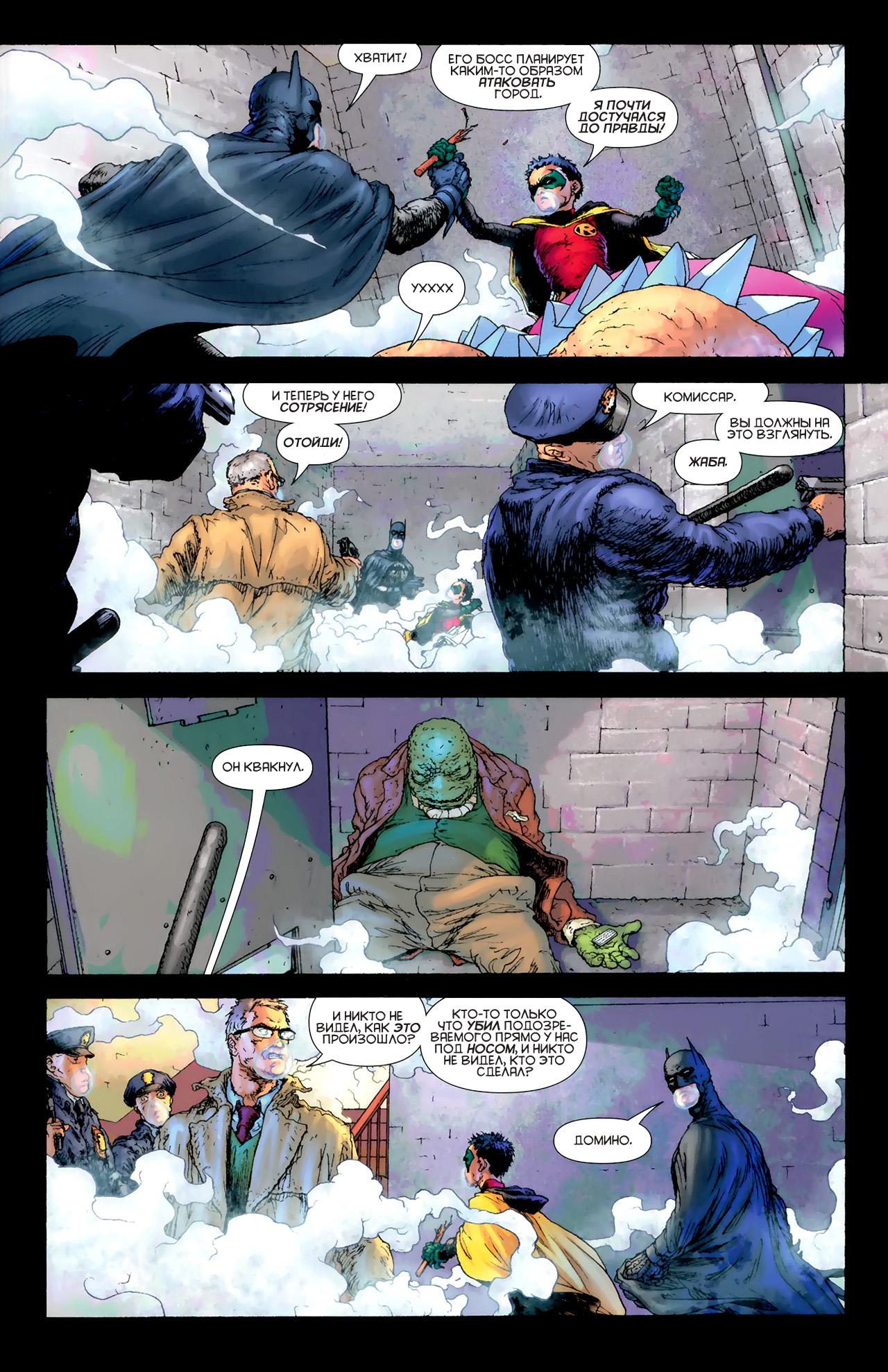 Read Batman and Robin Бэтмен и Робин Manga Online