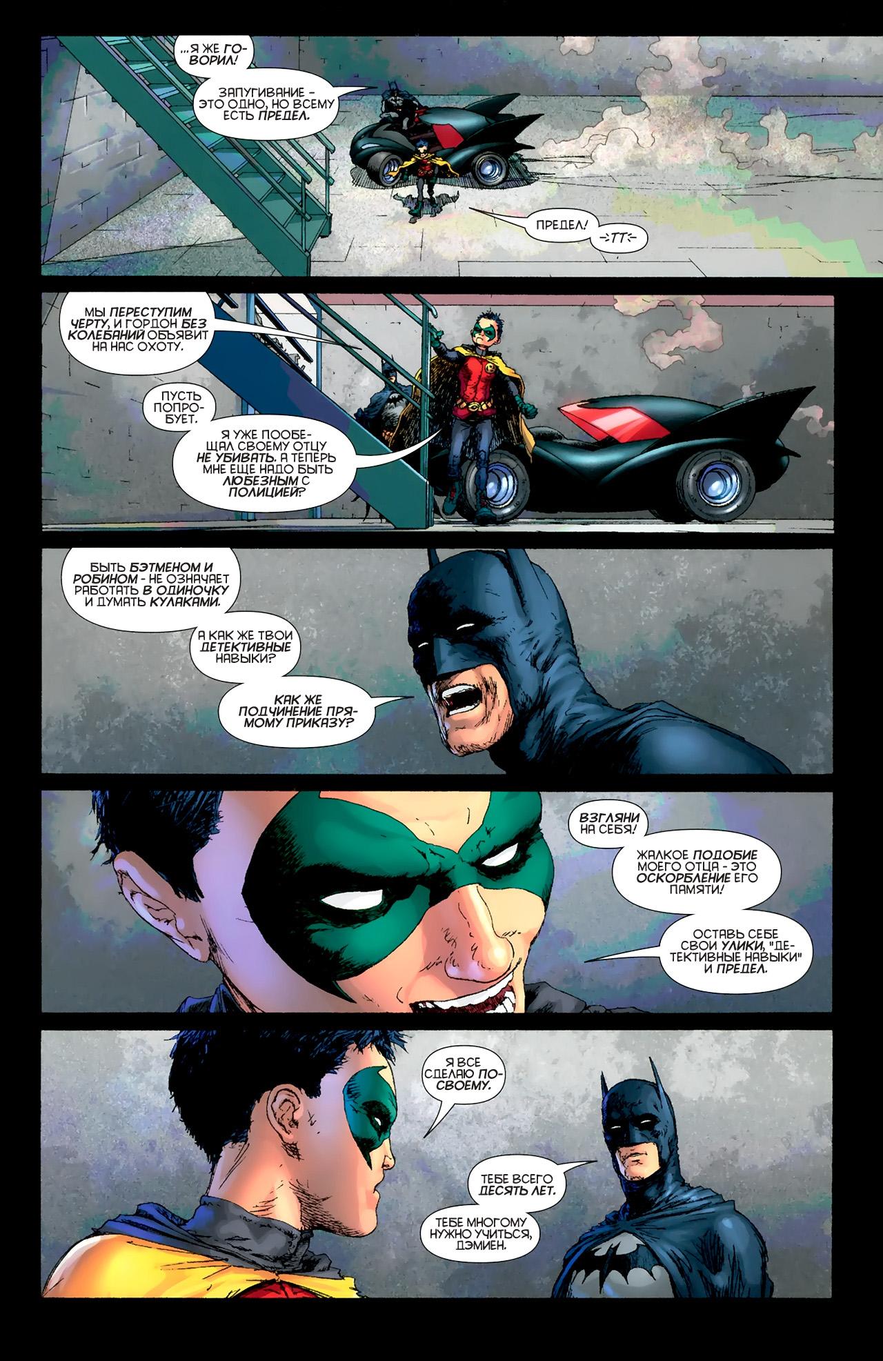 Read Batman and Robin Бэтмен и Робин Manga Online