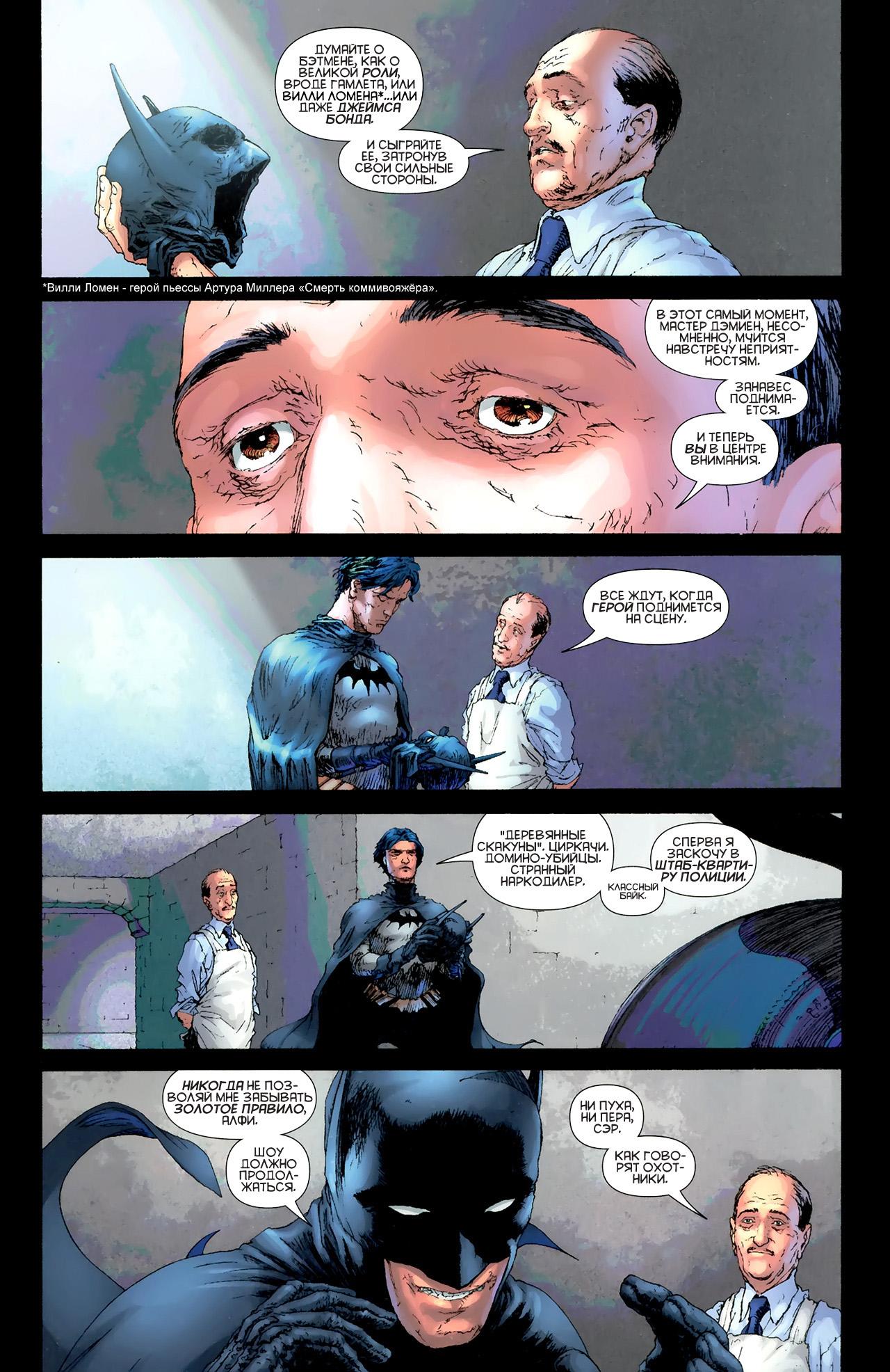 Read Batman and Robin Бэтмен и Робин Manga Online
