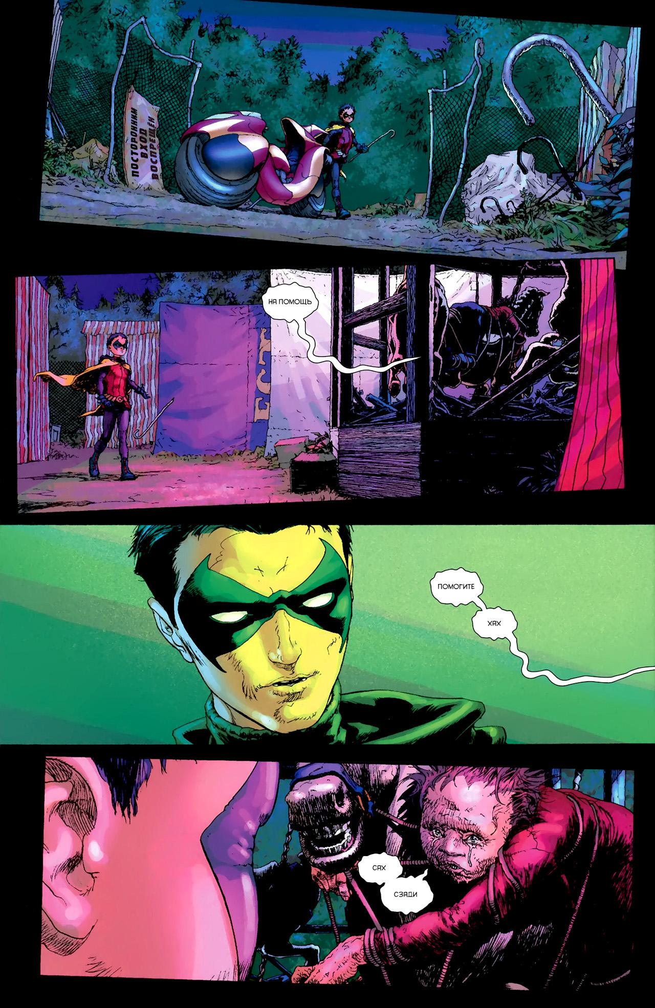 Read Batman and Robin Бэтмен и Робин Manga Online
