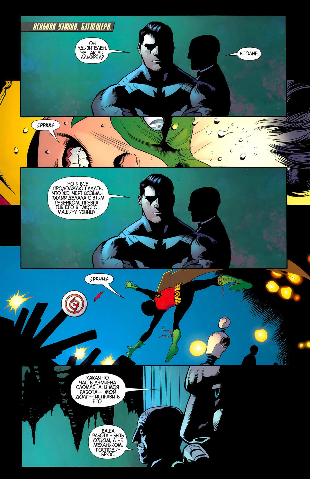 Read Batman and Robin Бэтмен и Робин Manga Online
