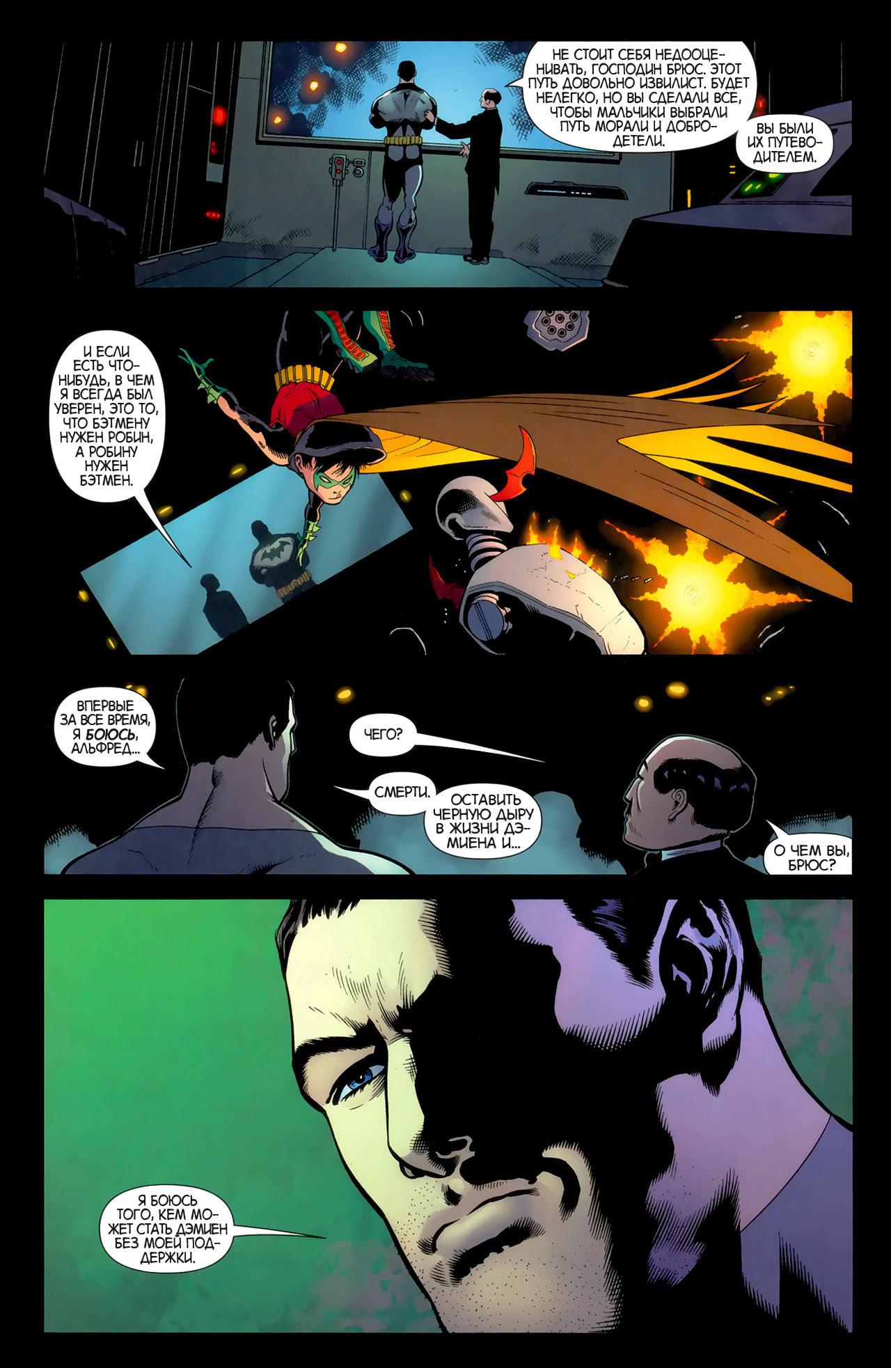 Read Batman and Robin Бэтмен и Робин Manga Online