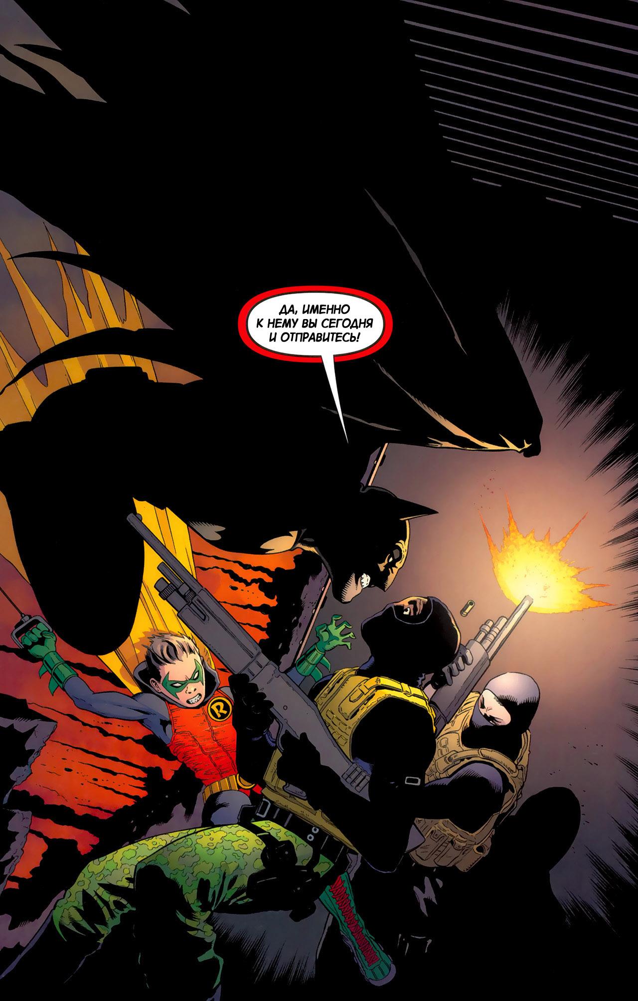 Read Batman and Robin Бэтмен и Робин Manga Online
