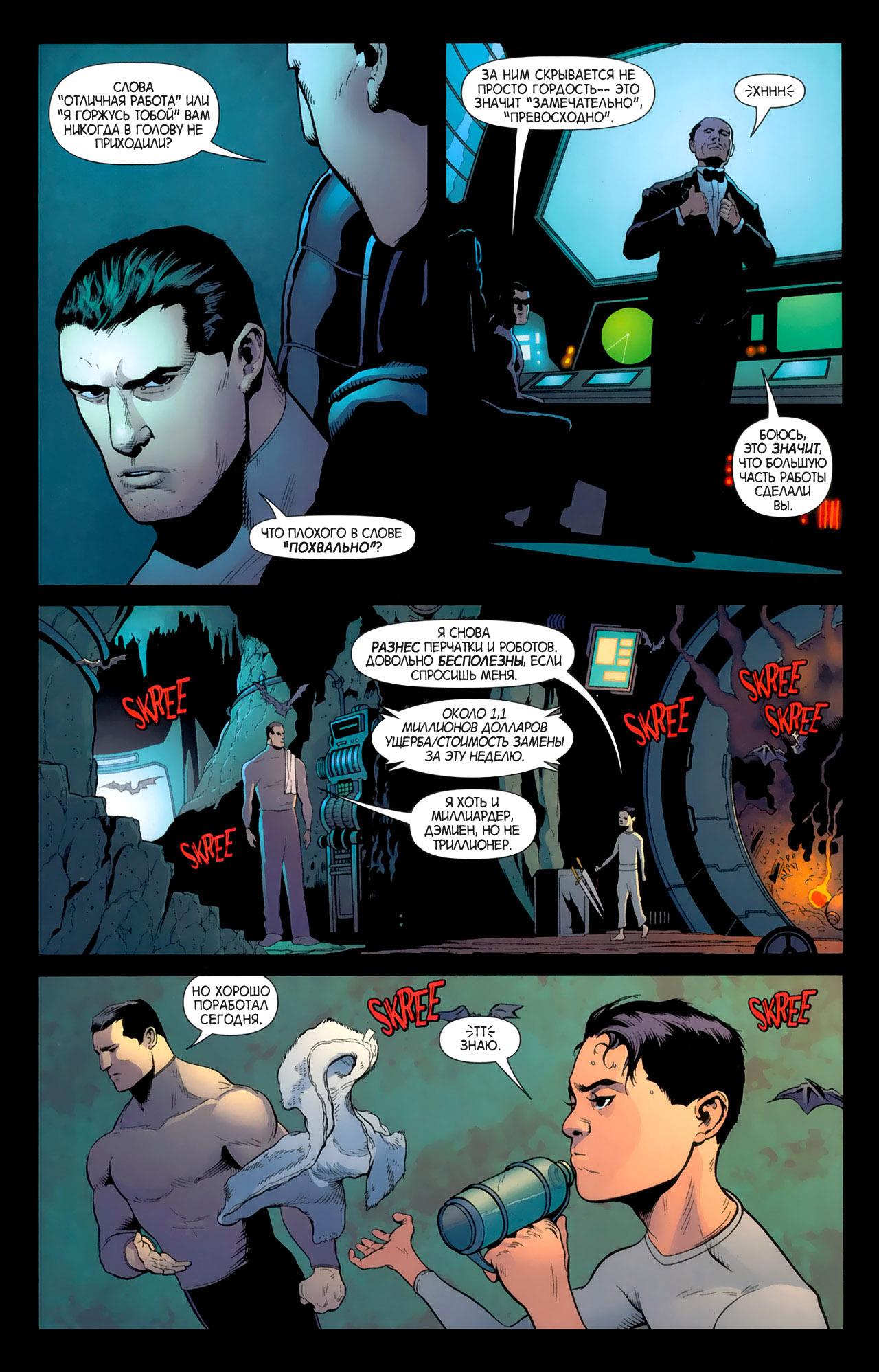 Read Batman and Robin Бэтмен и Робин Manga Online