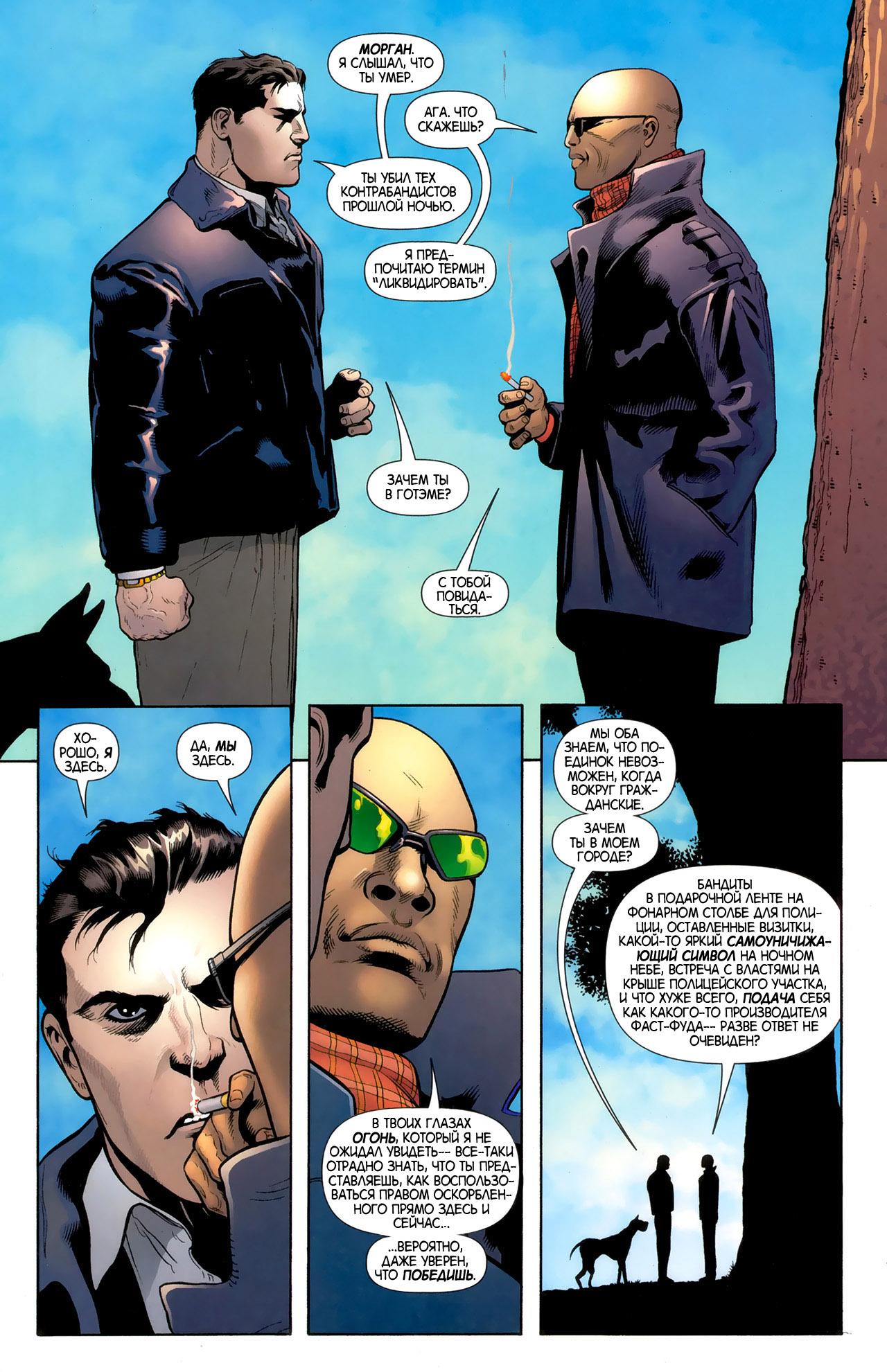 Read Batman and Robin Бэтмен и Робин Manga Online