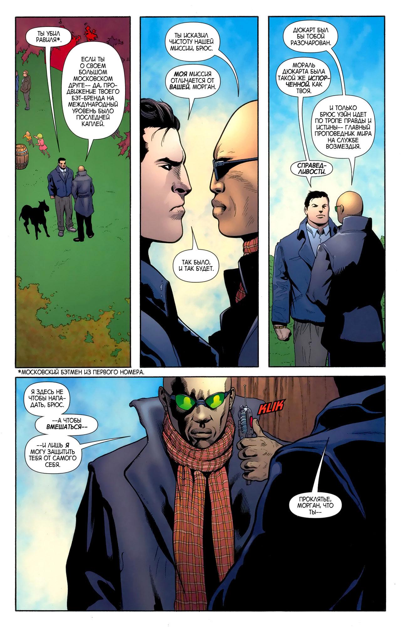 Read Batman and Robin Бэтмен и Робин Manga Online