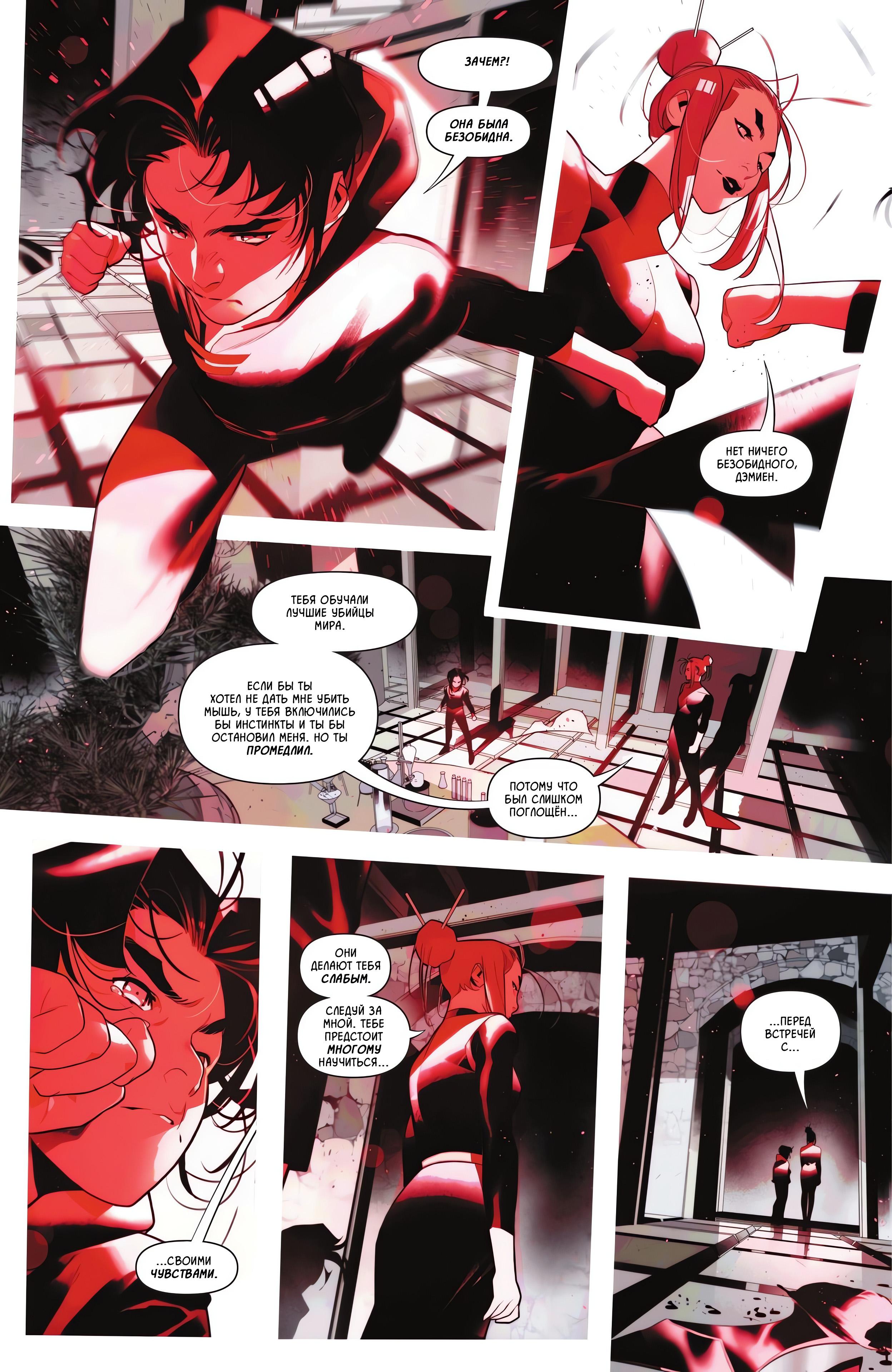 Read Batman and Robin Бэтмен и Робин Manga Online