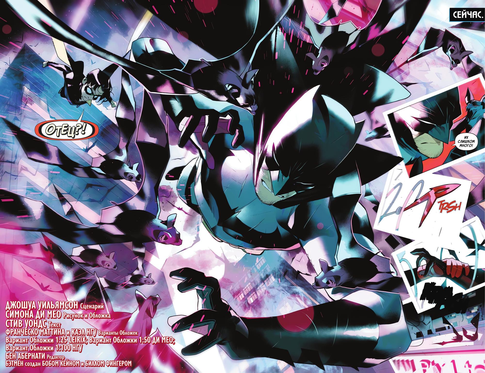 Read Batman and Robin Бэтмен и Робин Manga Online
