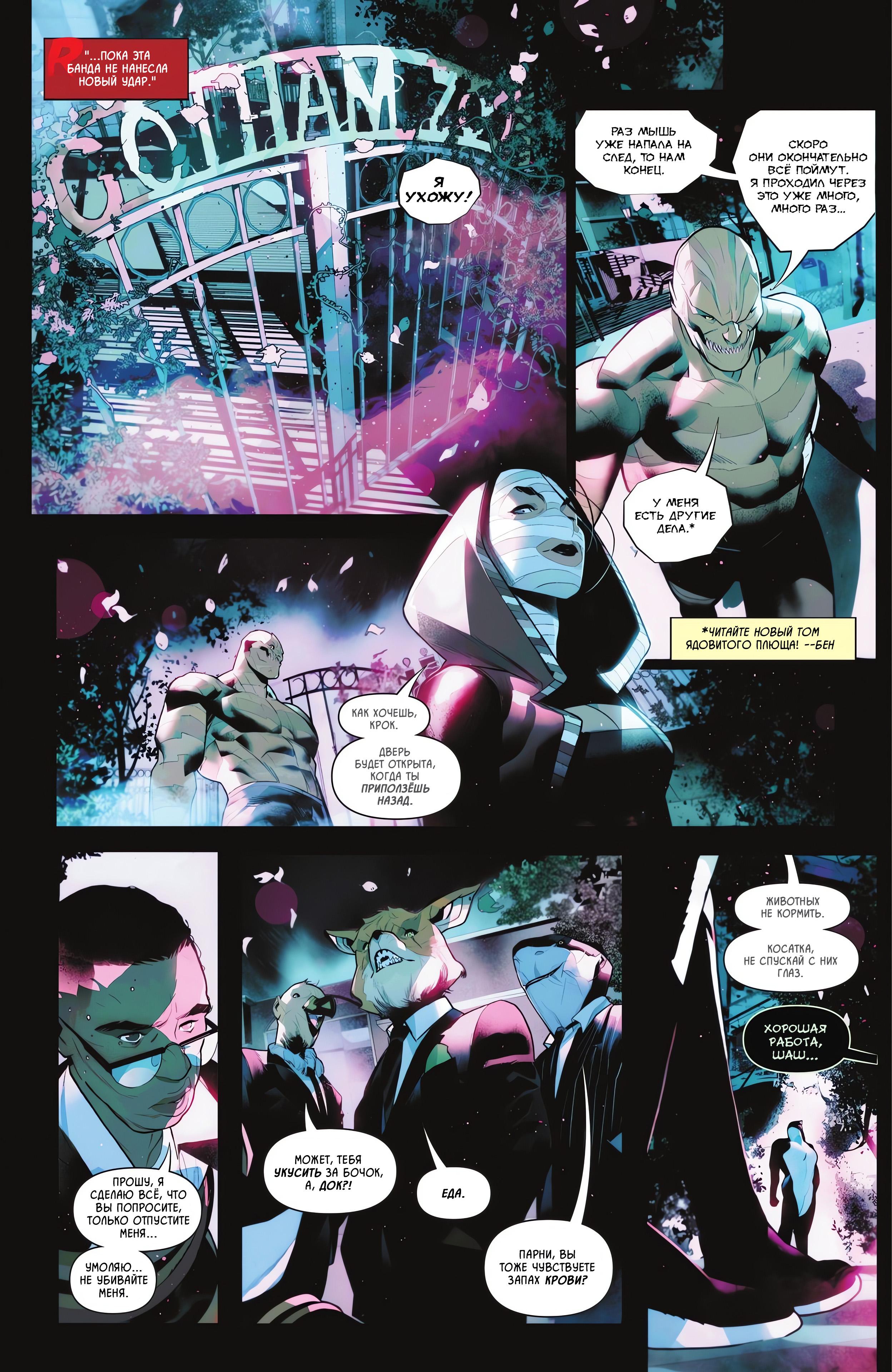 Read Batman and Robin Бэтмен и Робин Manga Online